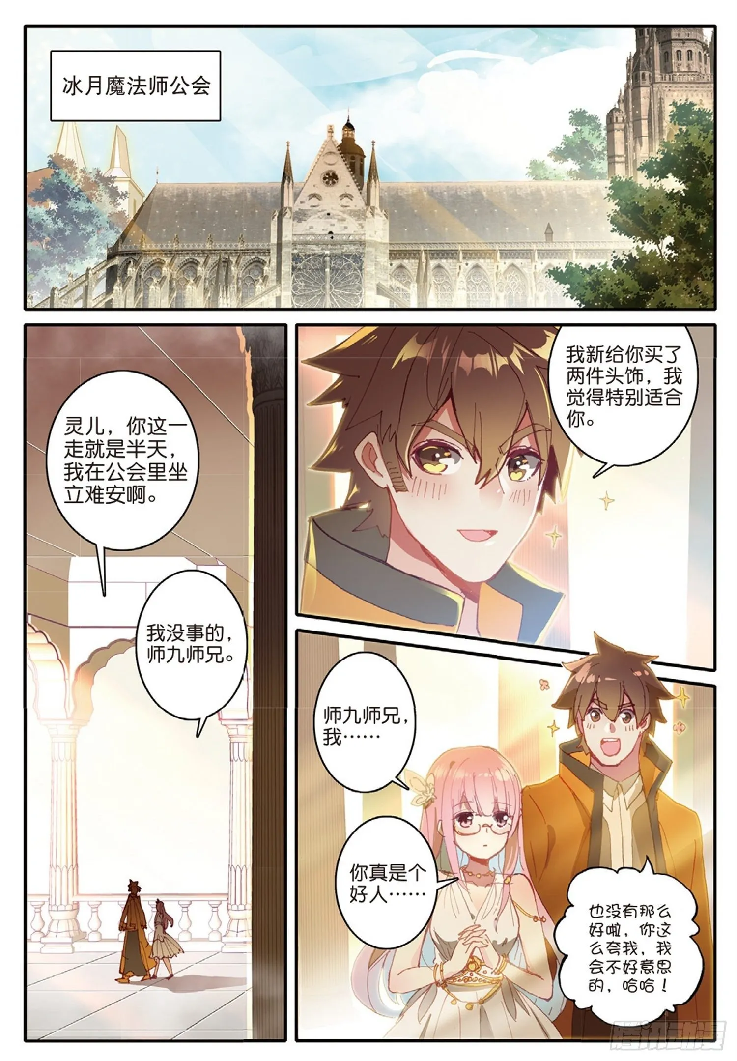5 休想从我身边逃走 第2页