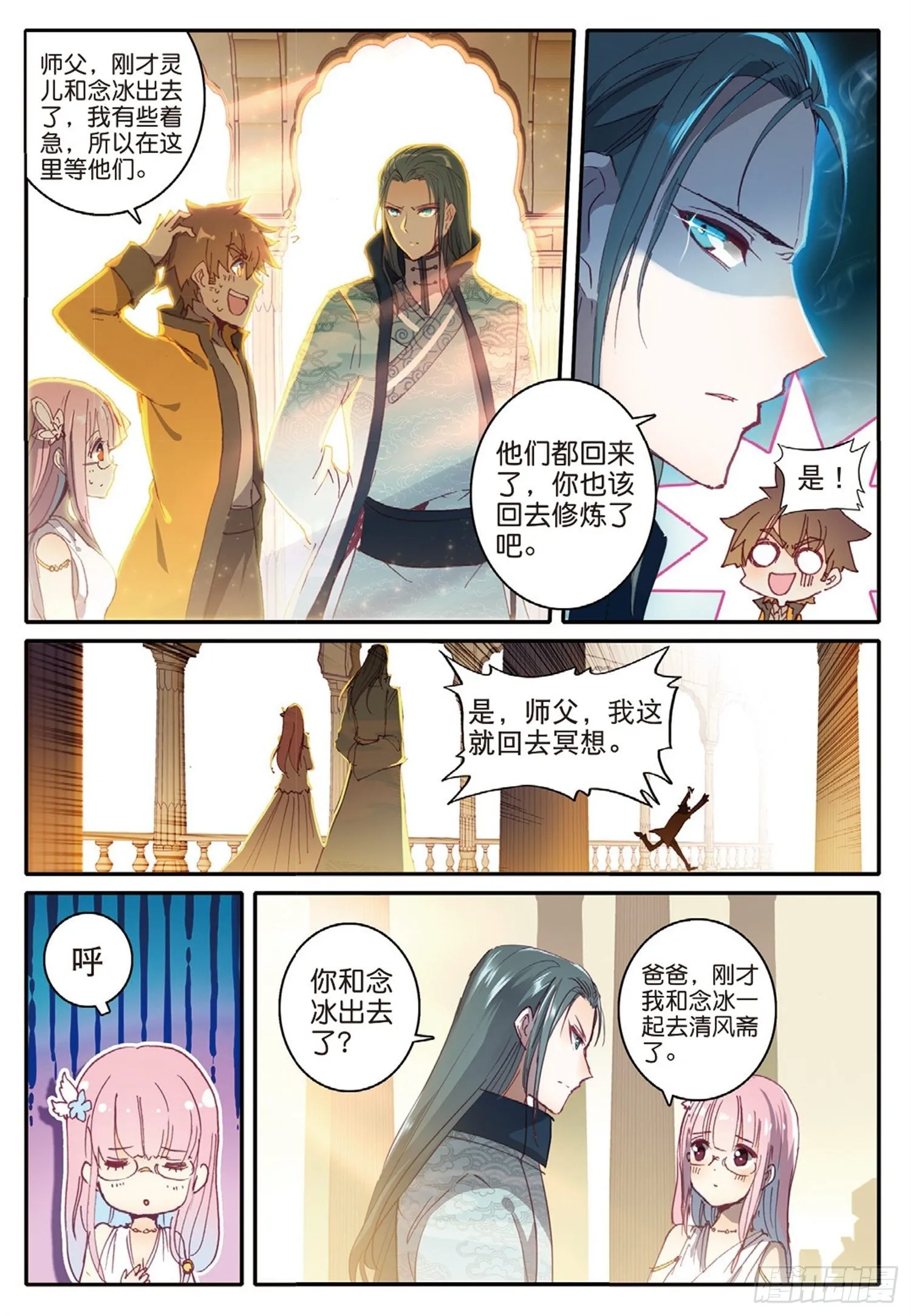 5 休想从我身边逃走 第4页