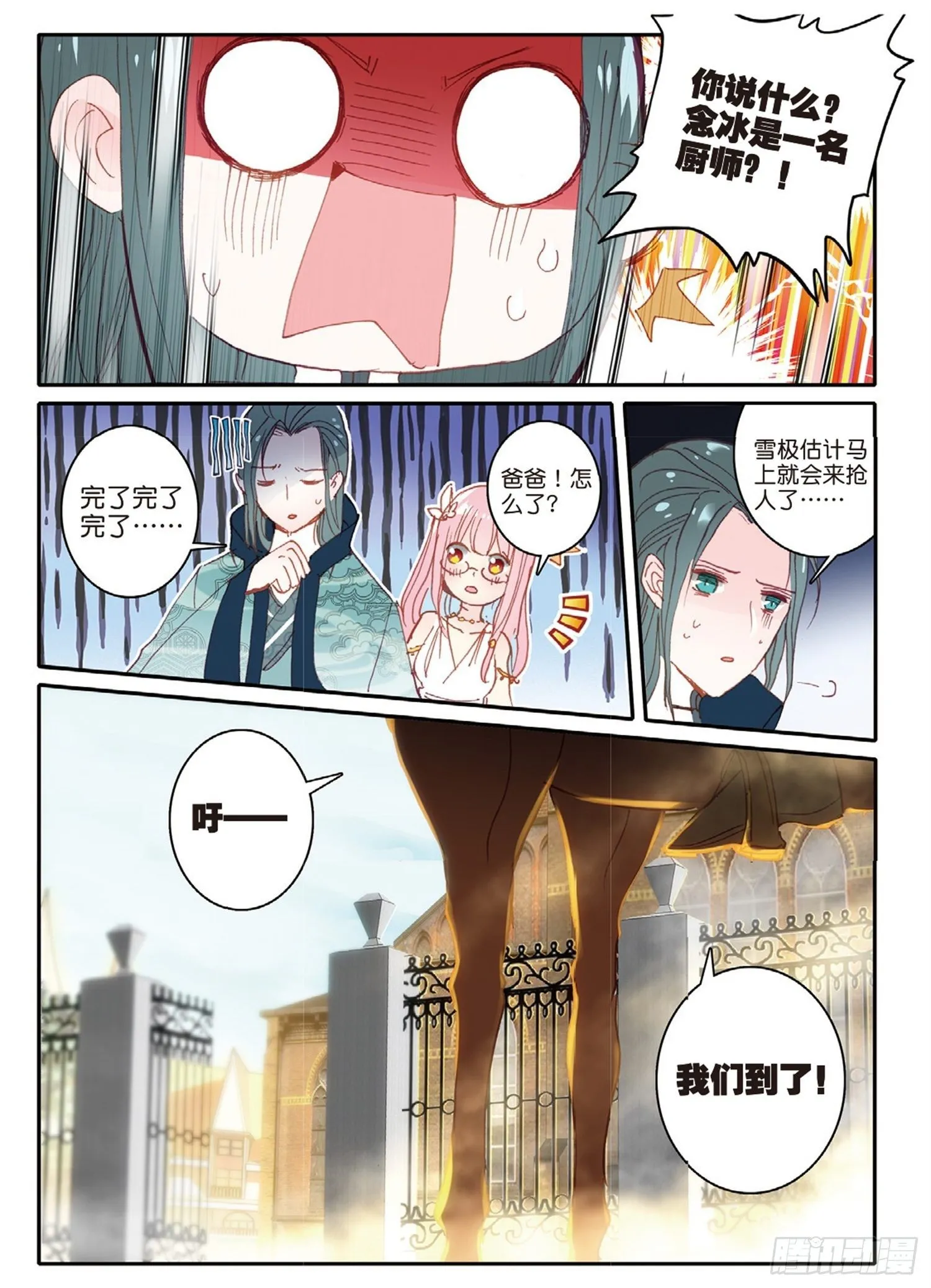 5 休想从我身边逃走 第7页
