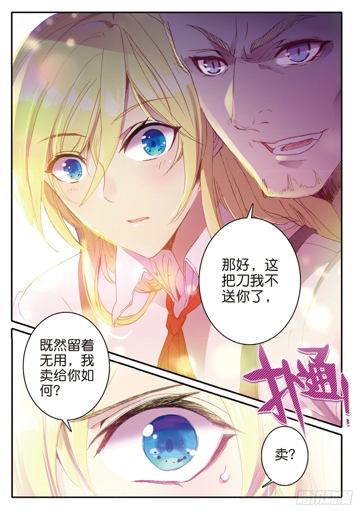 7 自由之风的轻吟 第13页