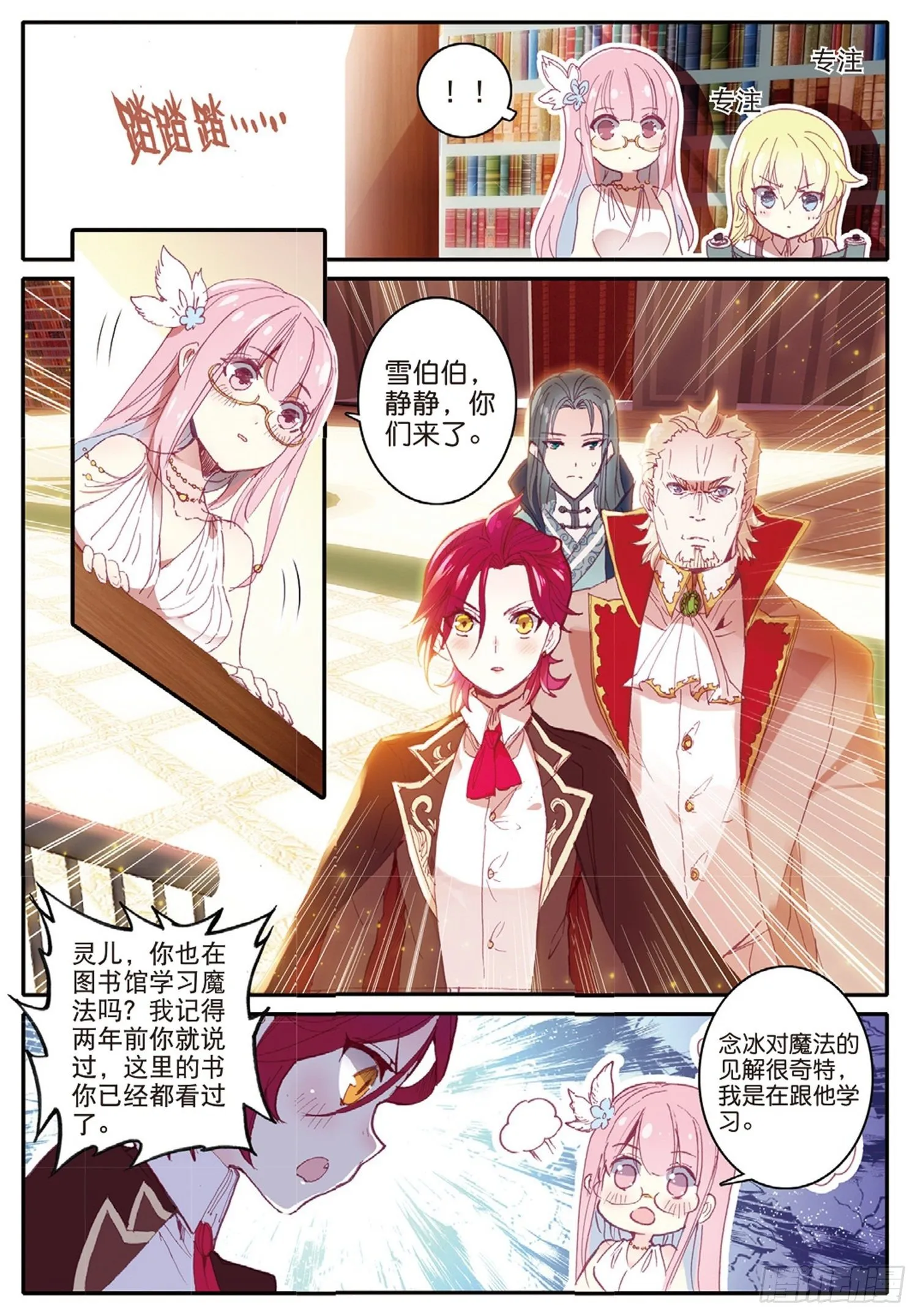 6 炙手可热的男人 第6页
