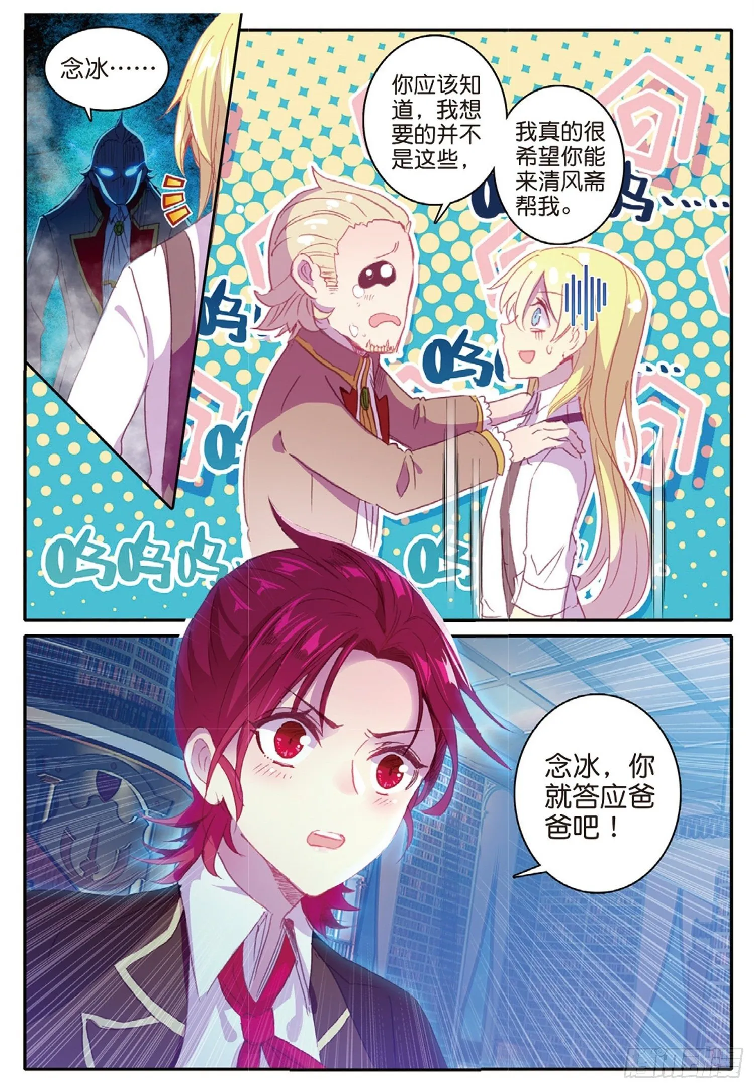9 广阔的世界 第2页