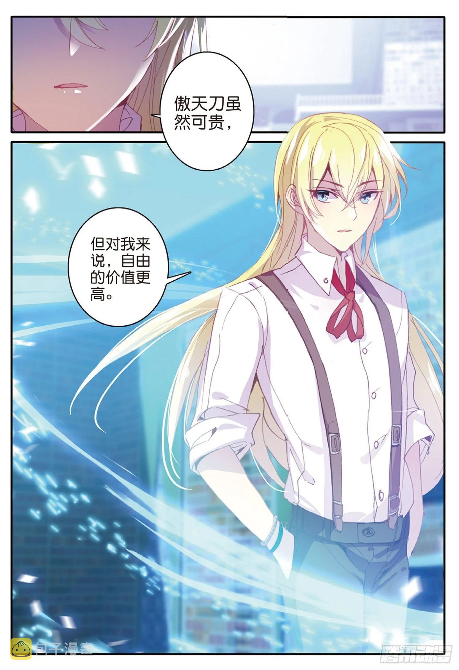 9 广阔的世界 第3页
