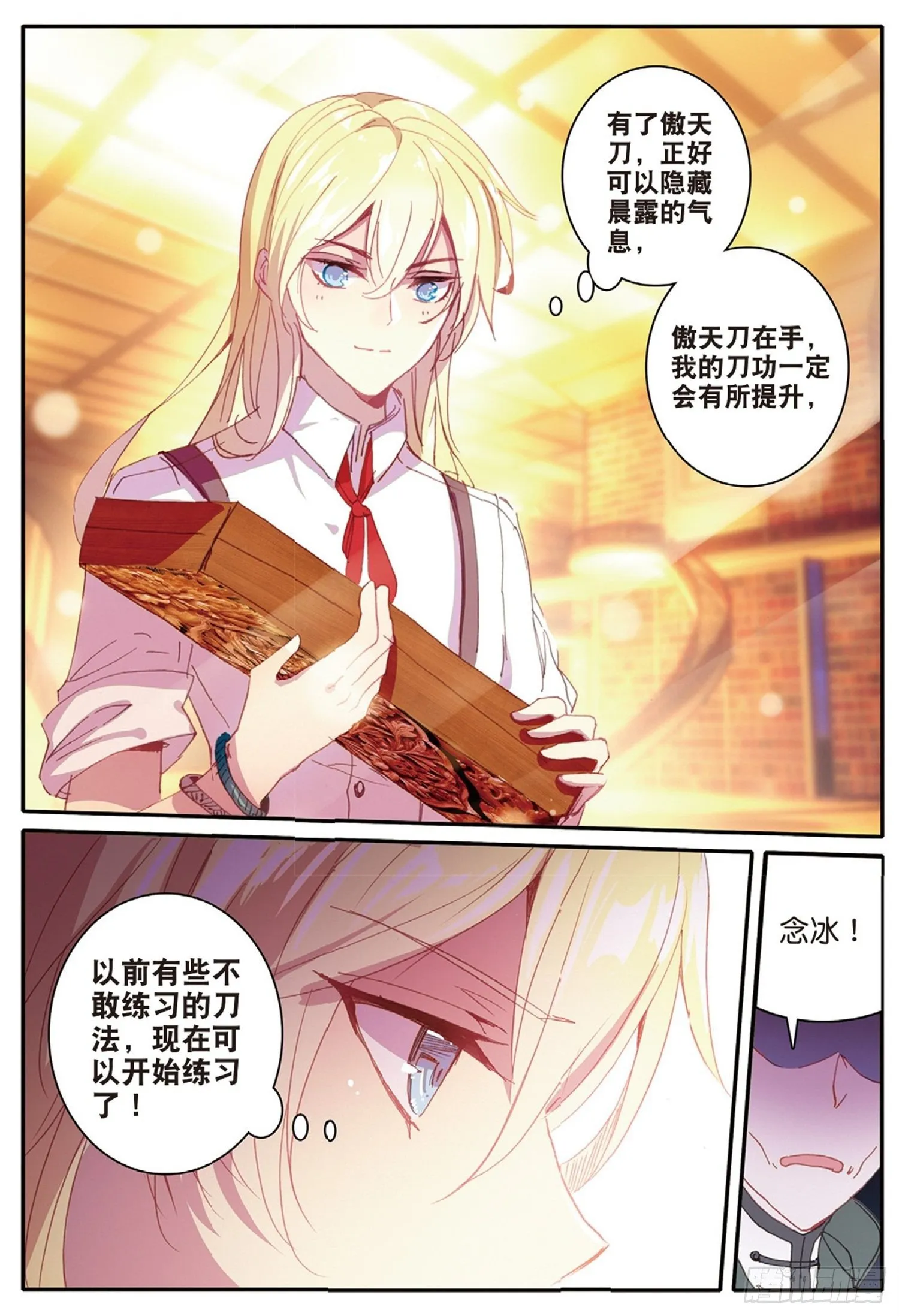 9 广阔的世界 第8页