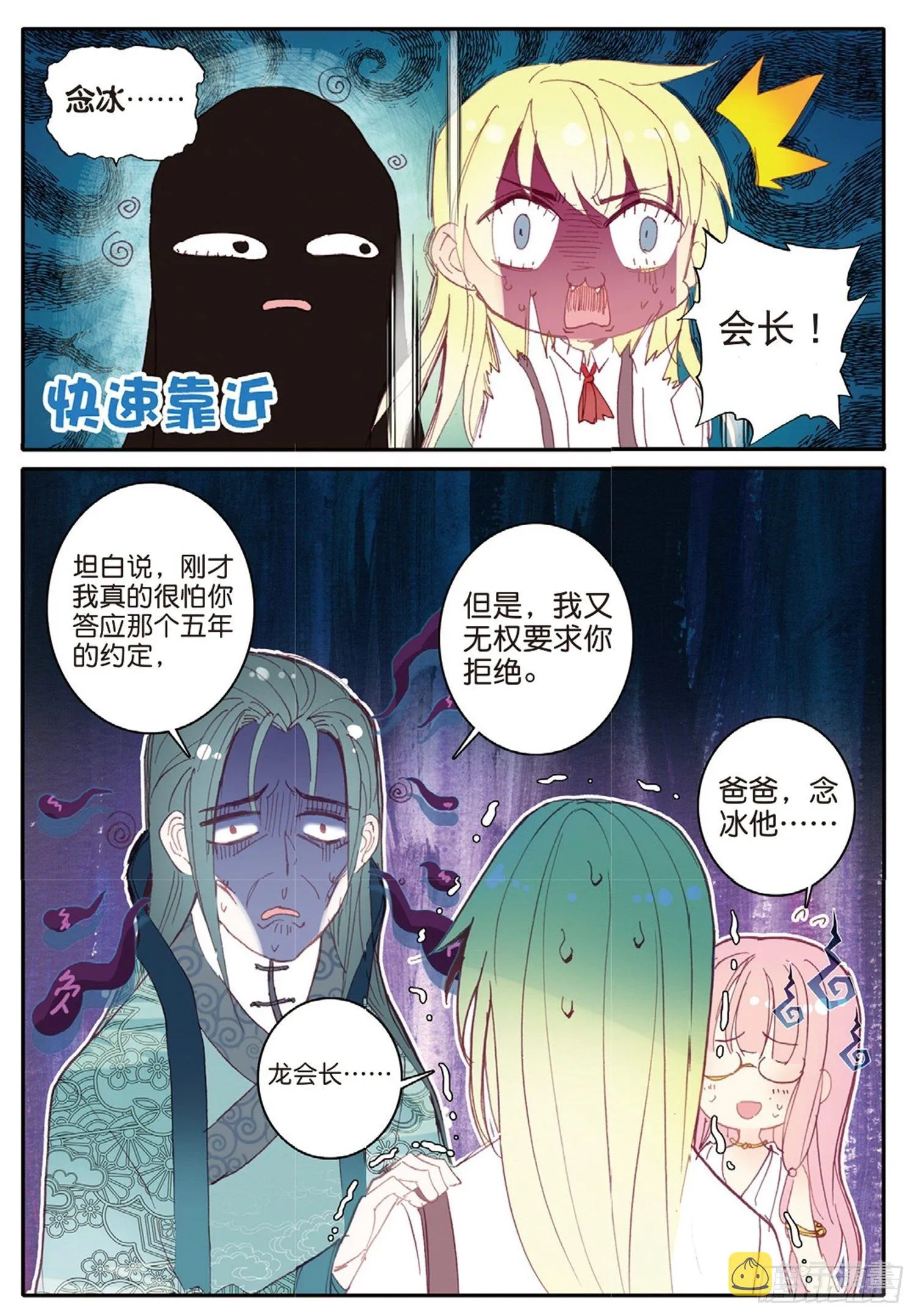 9 广阔的世界 第9页
