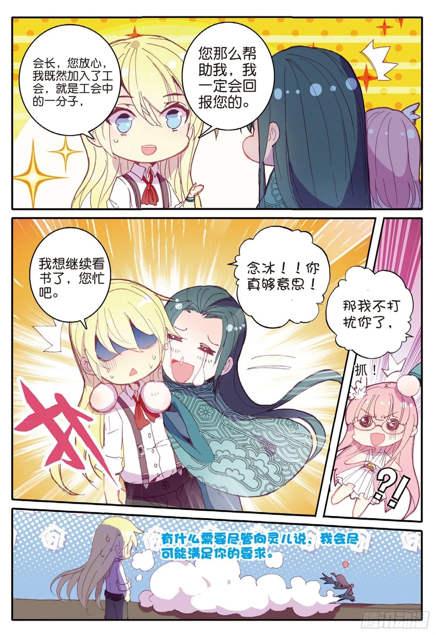 9 广阔的世界 第10页