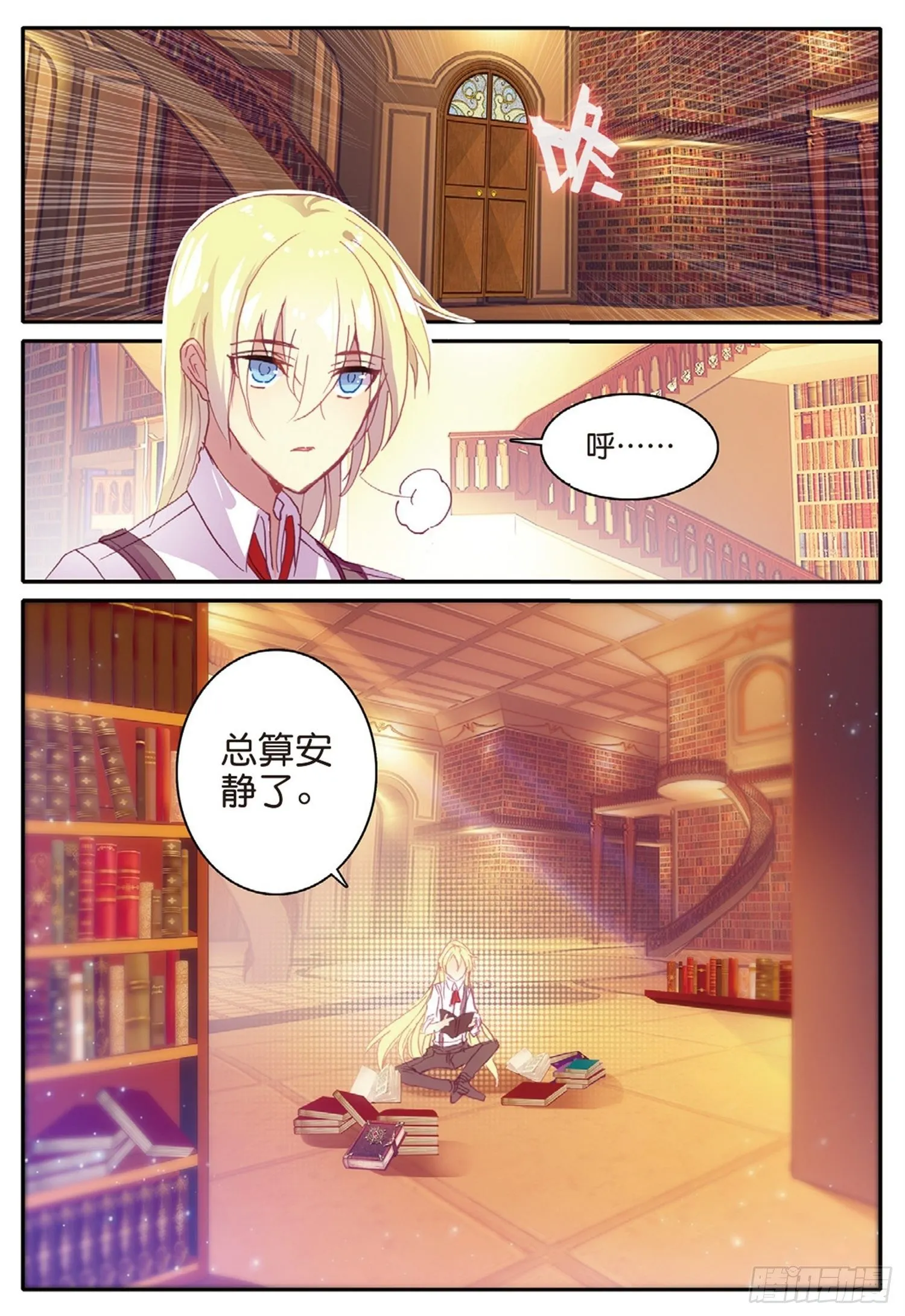 9 广阔的世界 第11页