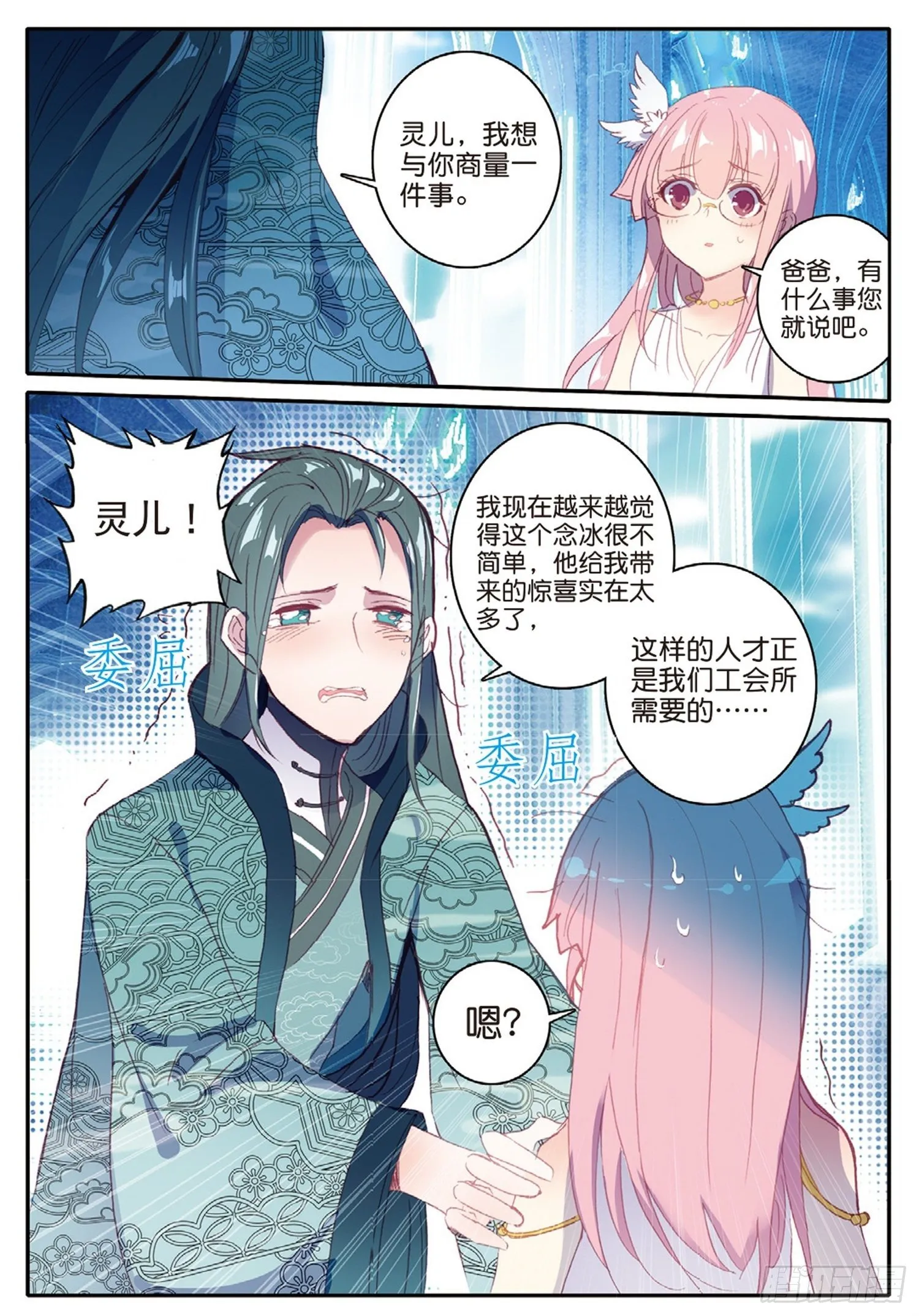9 广阔的世界 第13页