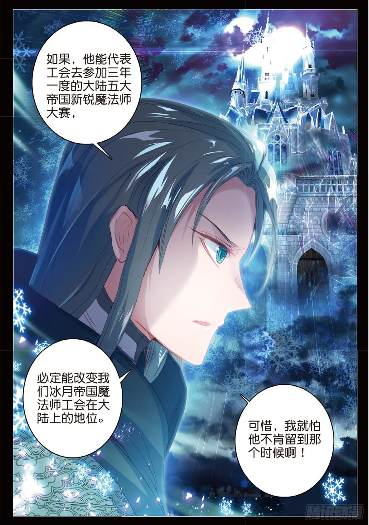9 广阔的世界 第14页