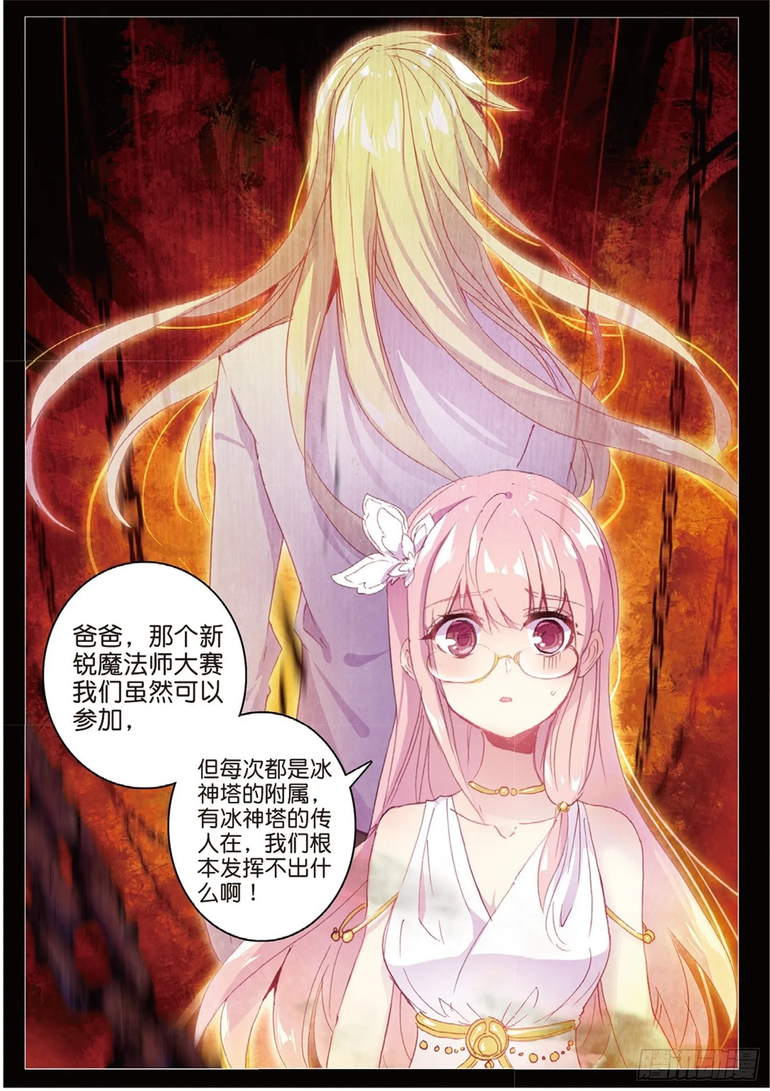 9 广阔的世界 第15页