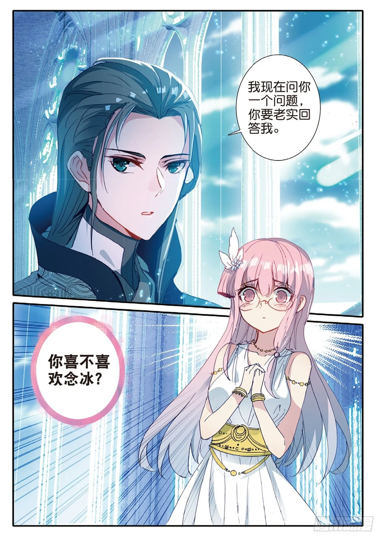 10 梦魇 第2页