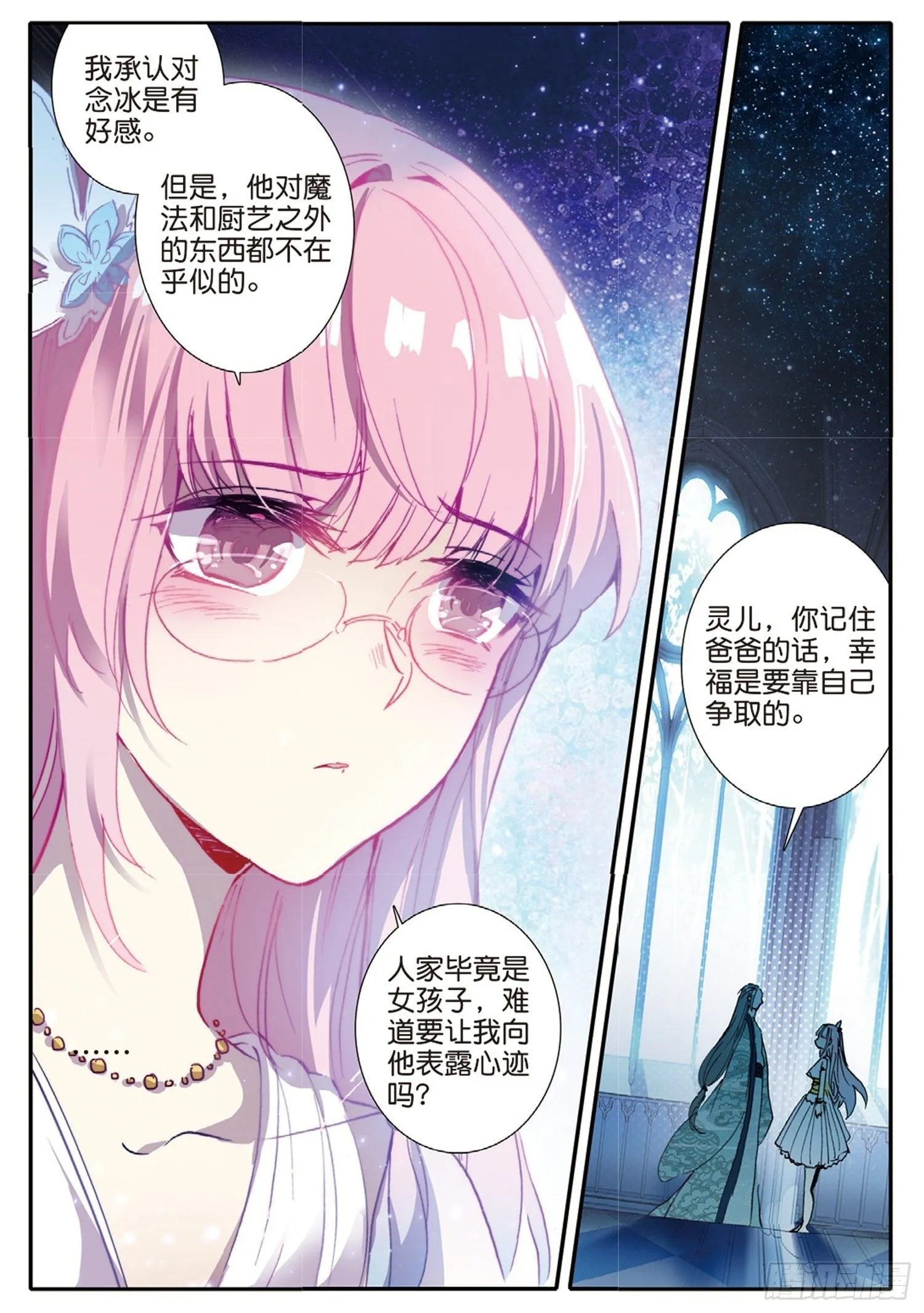 10 梦魇 第3页