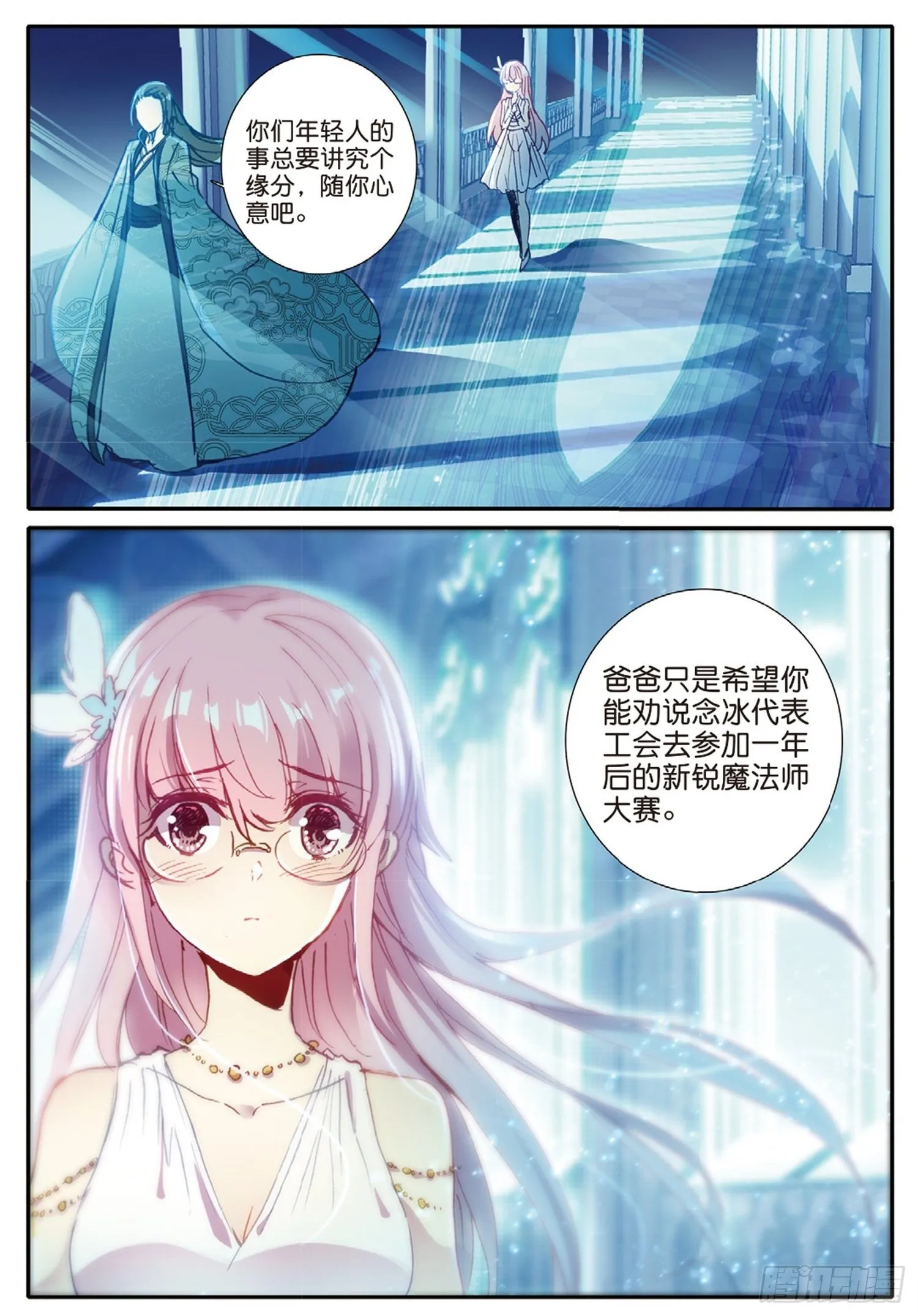 10 梦魇 第4页