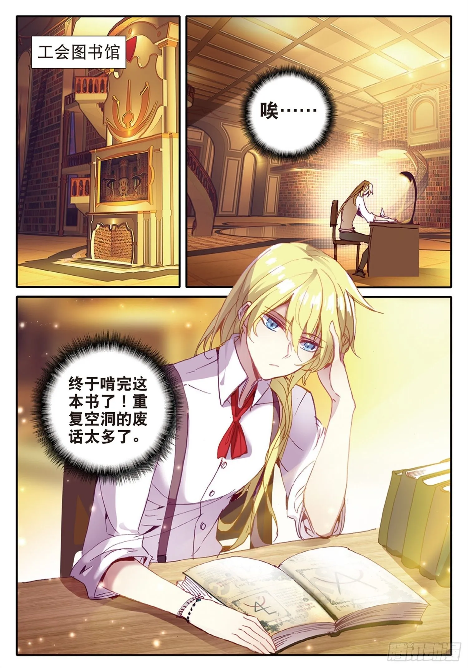 10 梦魇 第5页