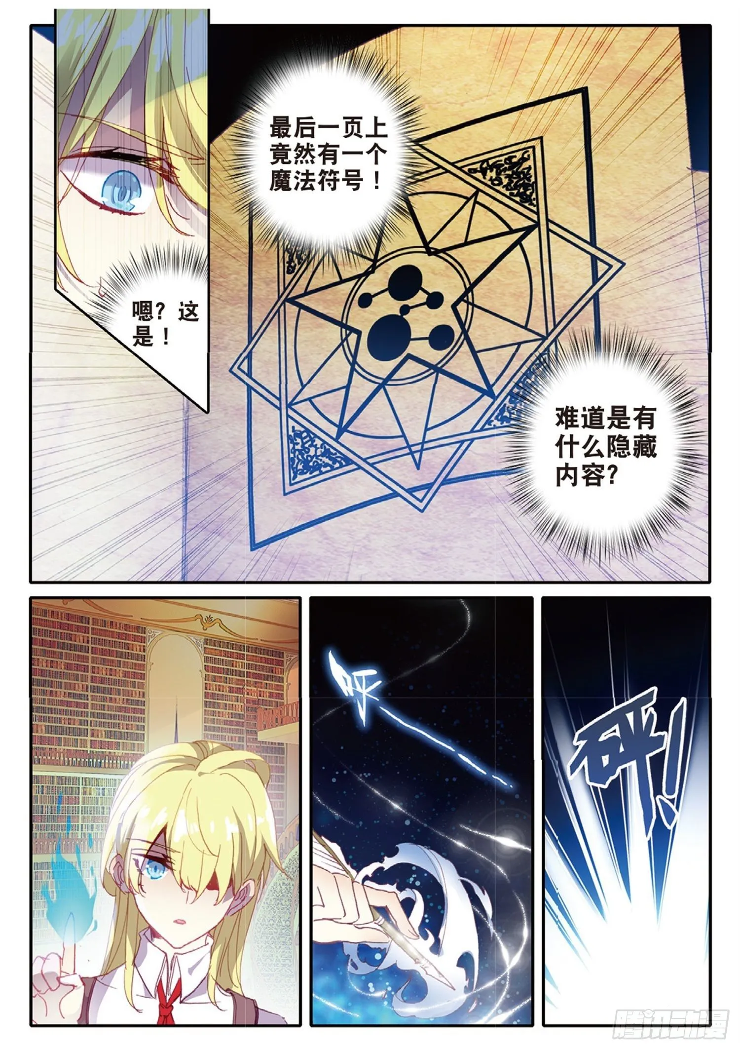 10 梦魇 第6页
