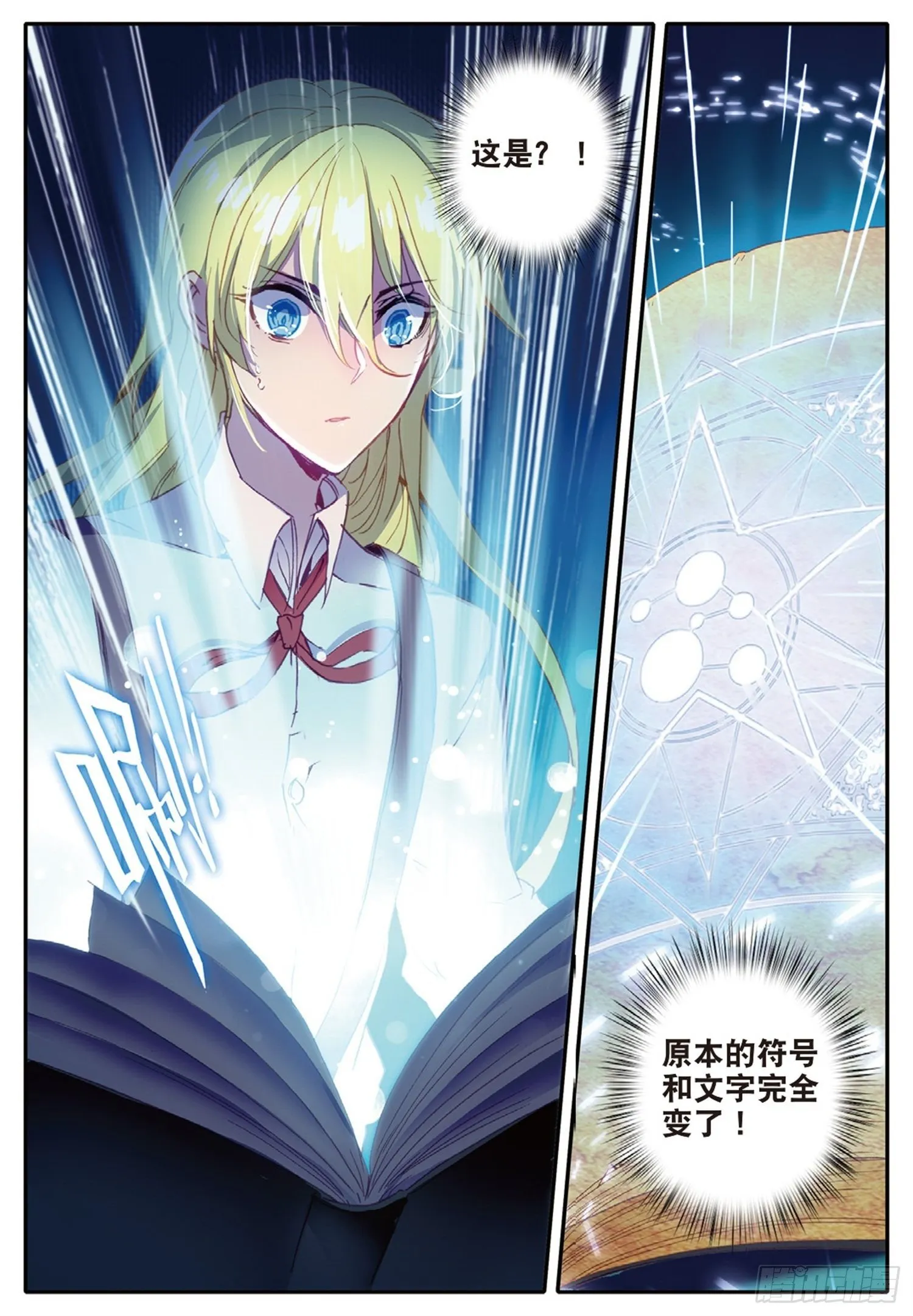 10 梦魇 第7页