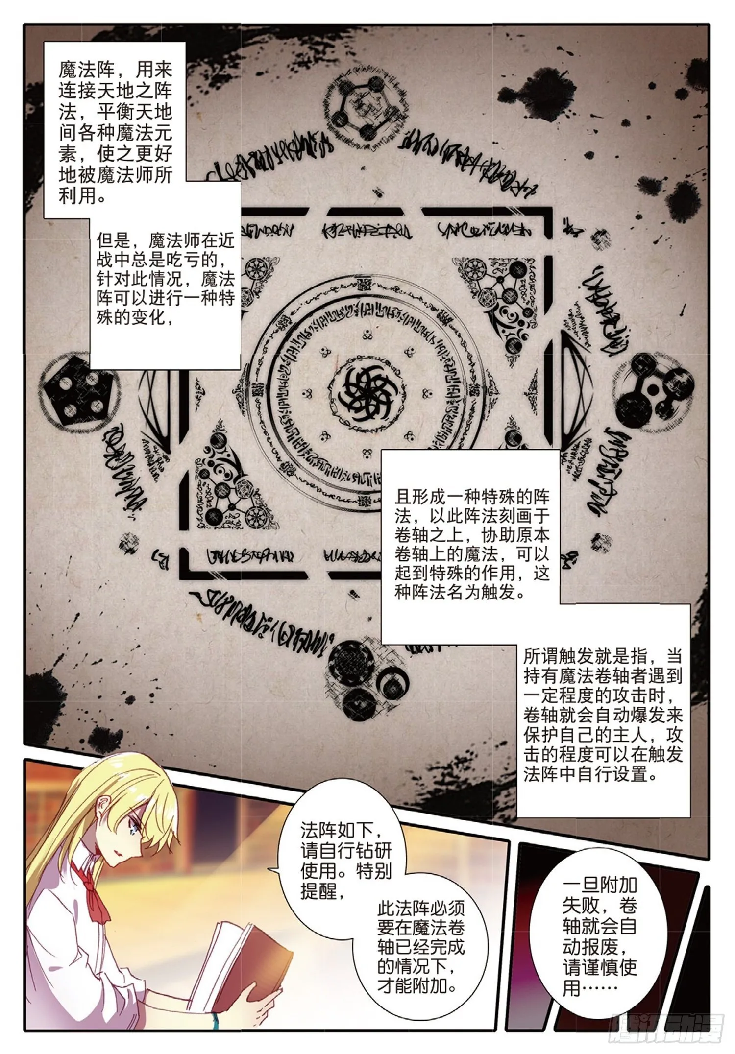 10 梦魇 第8页