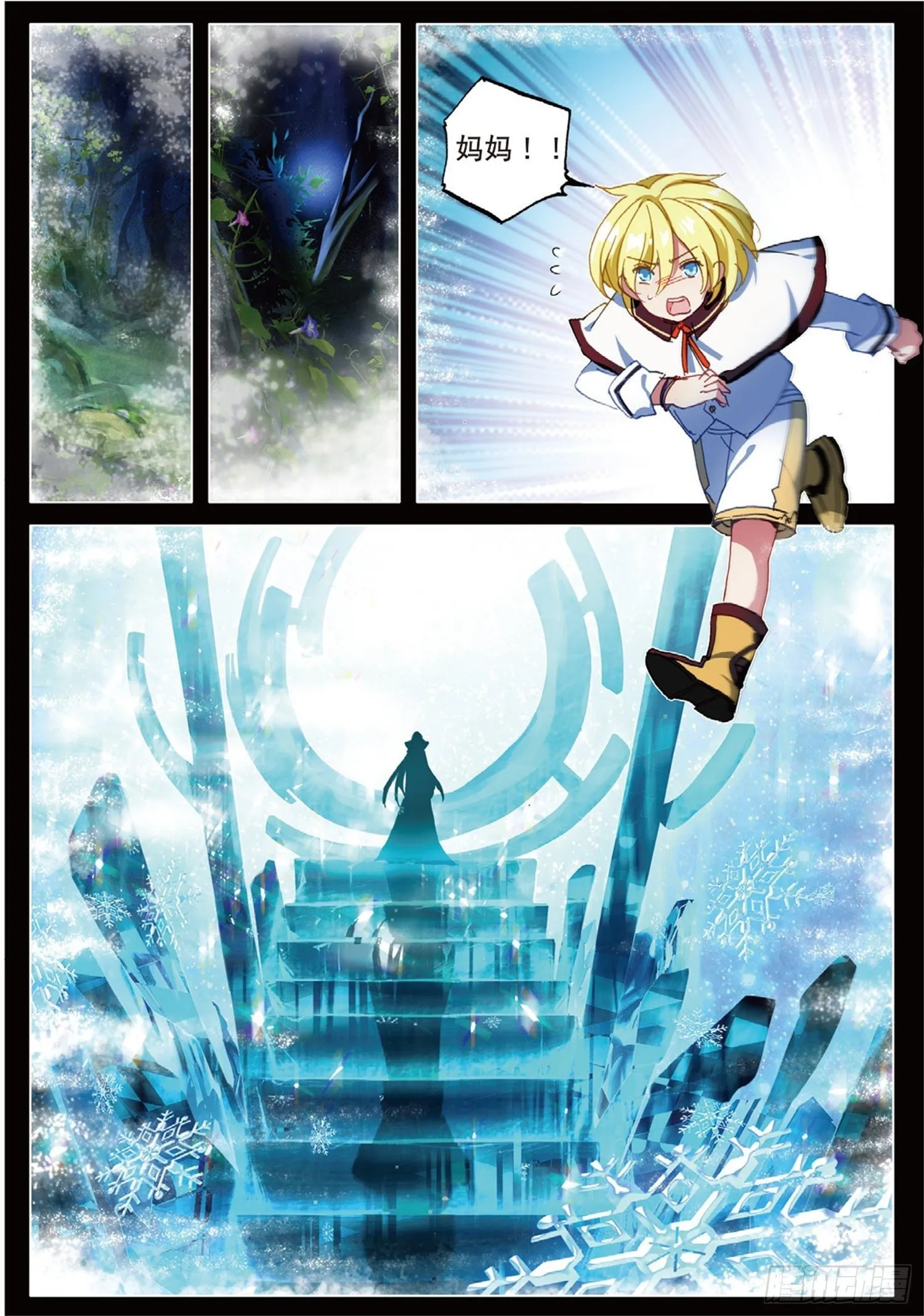 10 梦魇 第9页