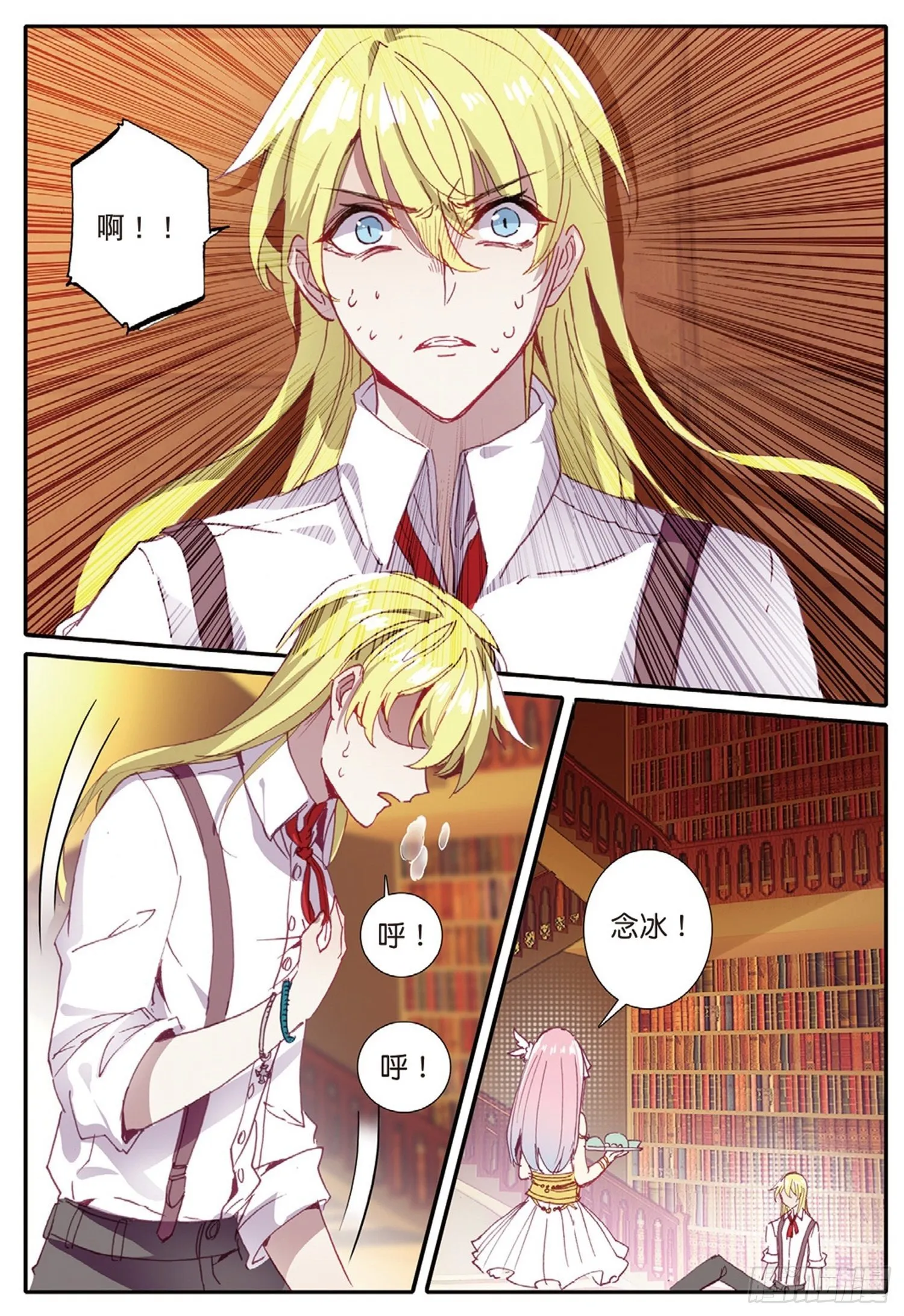 10 梦魇 第11页