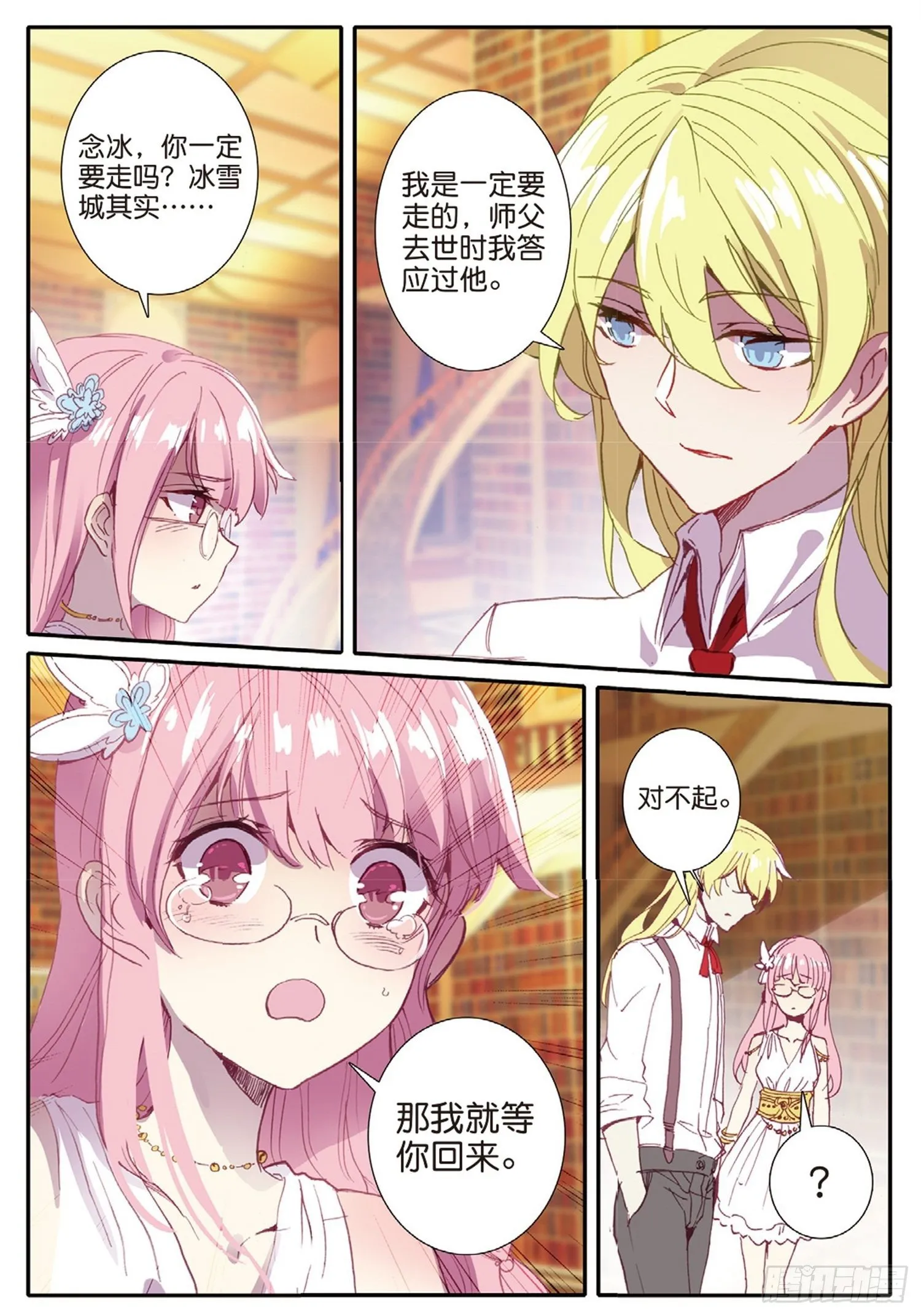 10 梦魇 第13页