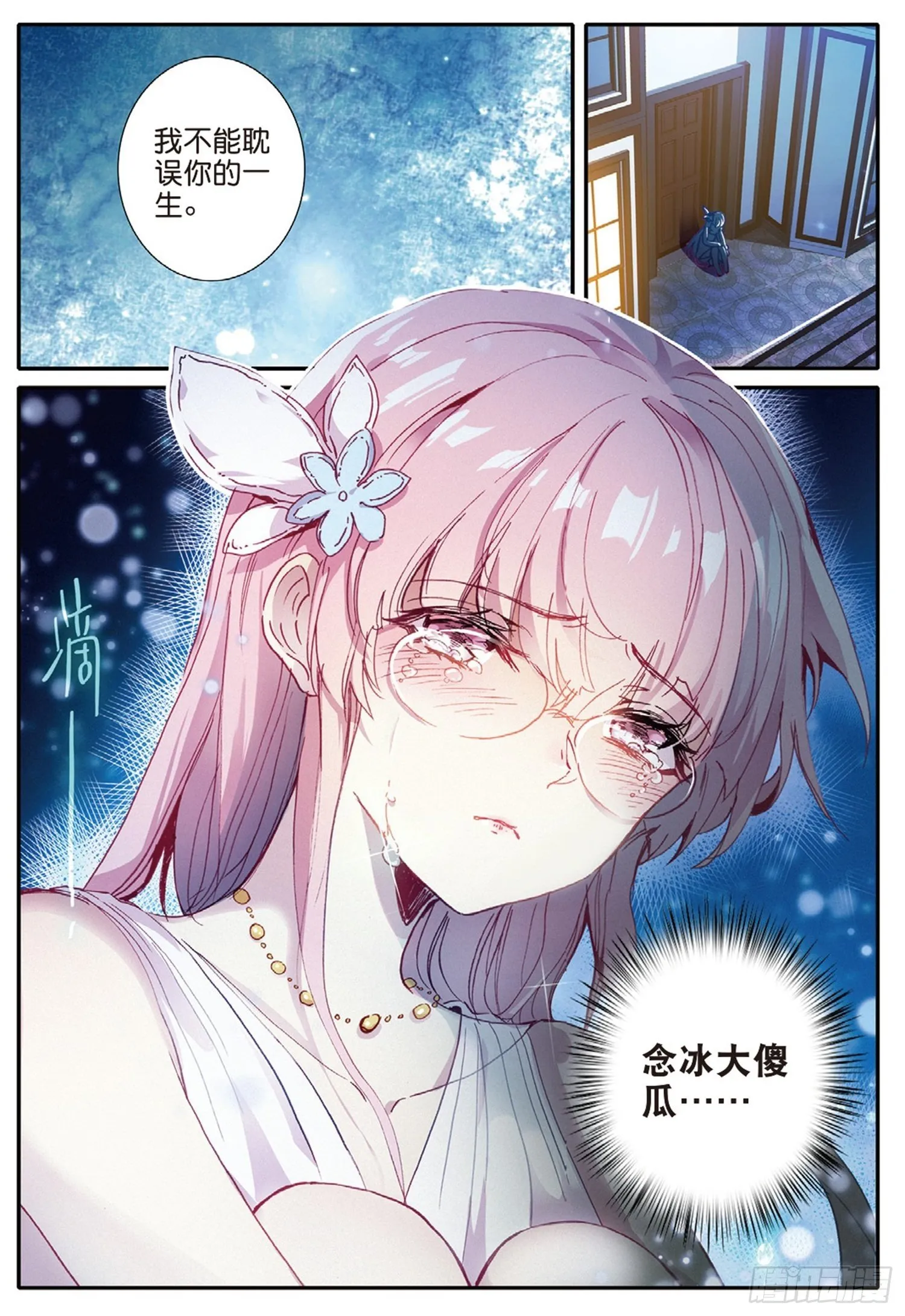 10 梦魇 第14页
