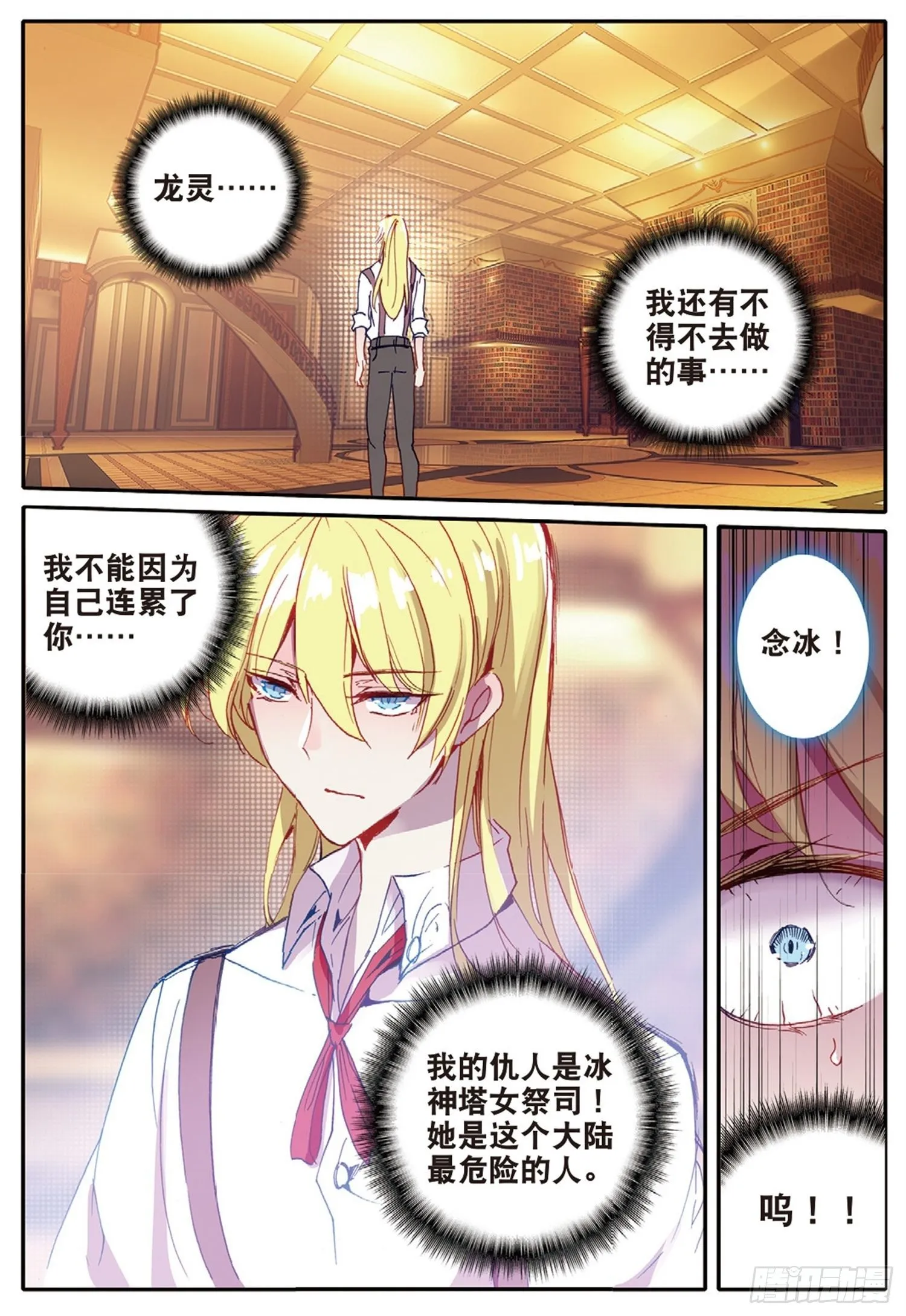 10 梦魇 第15页