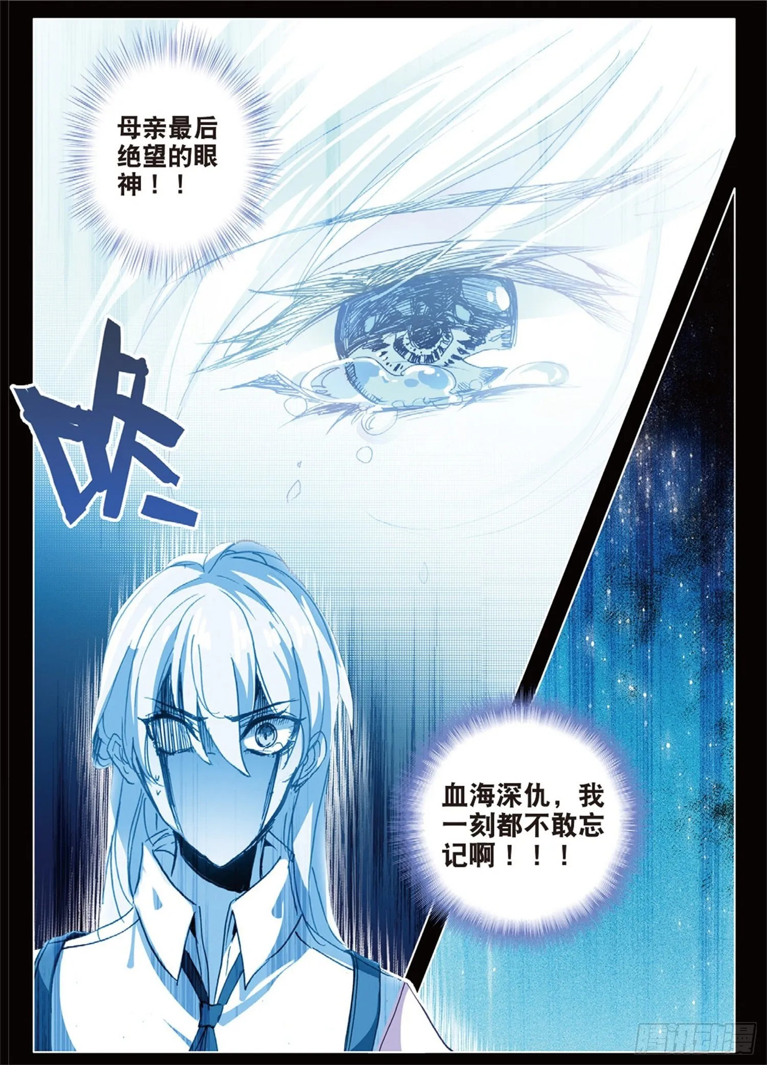10 梦魇 第16页