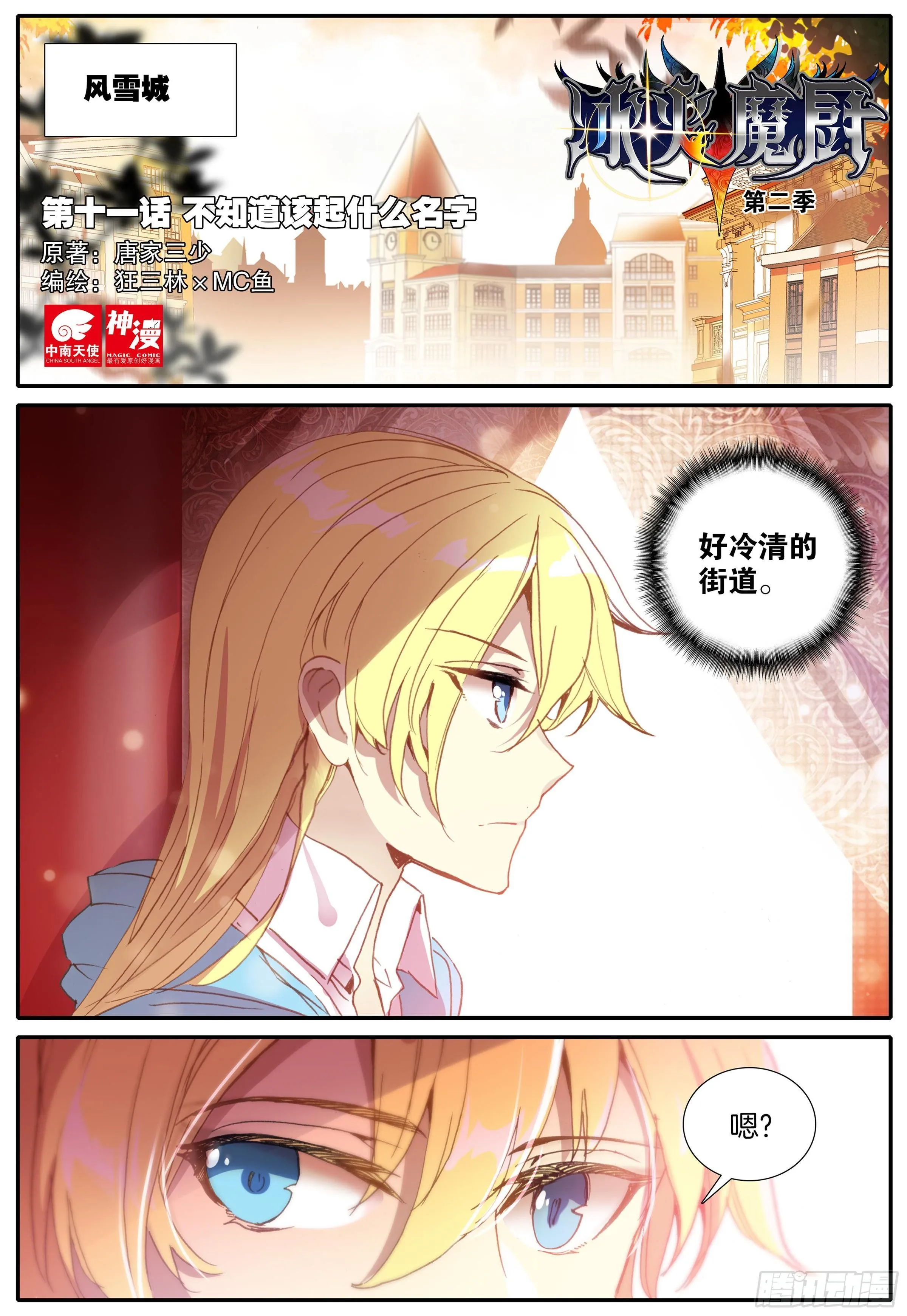 11 不知道该起什么名字 第1页