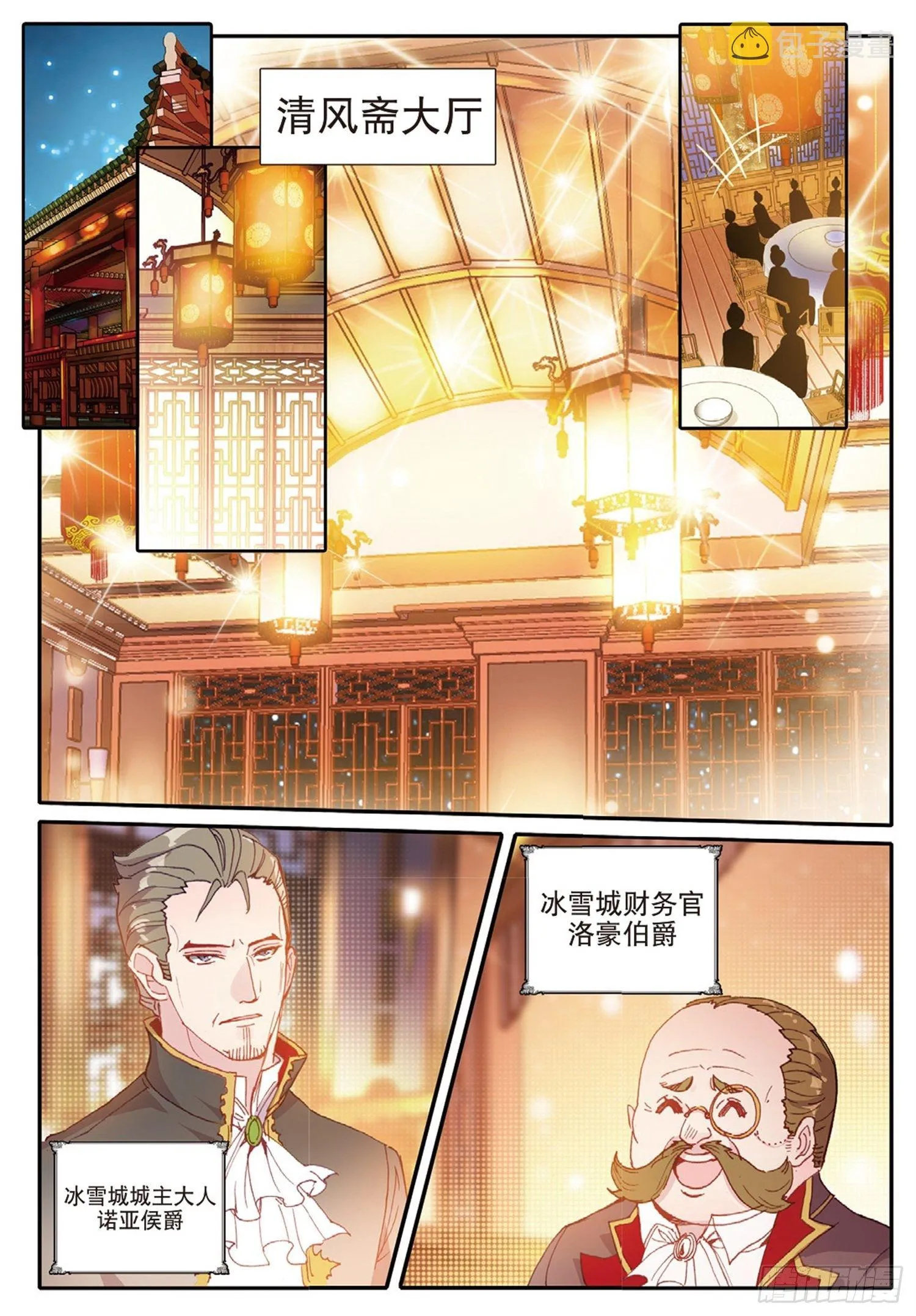 11 不知道该起什么名字 第9页