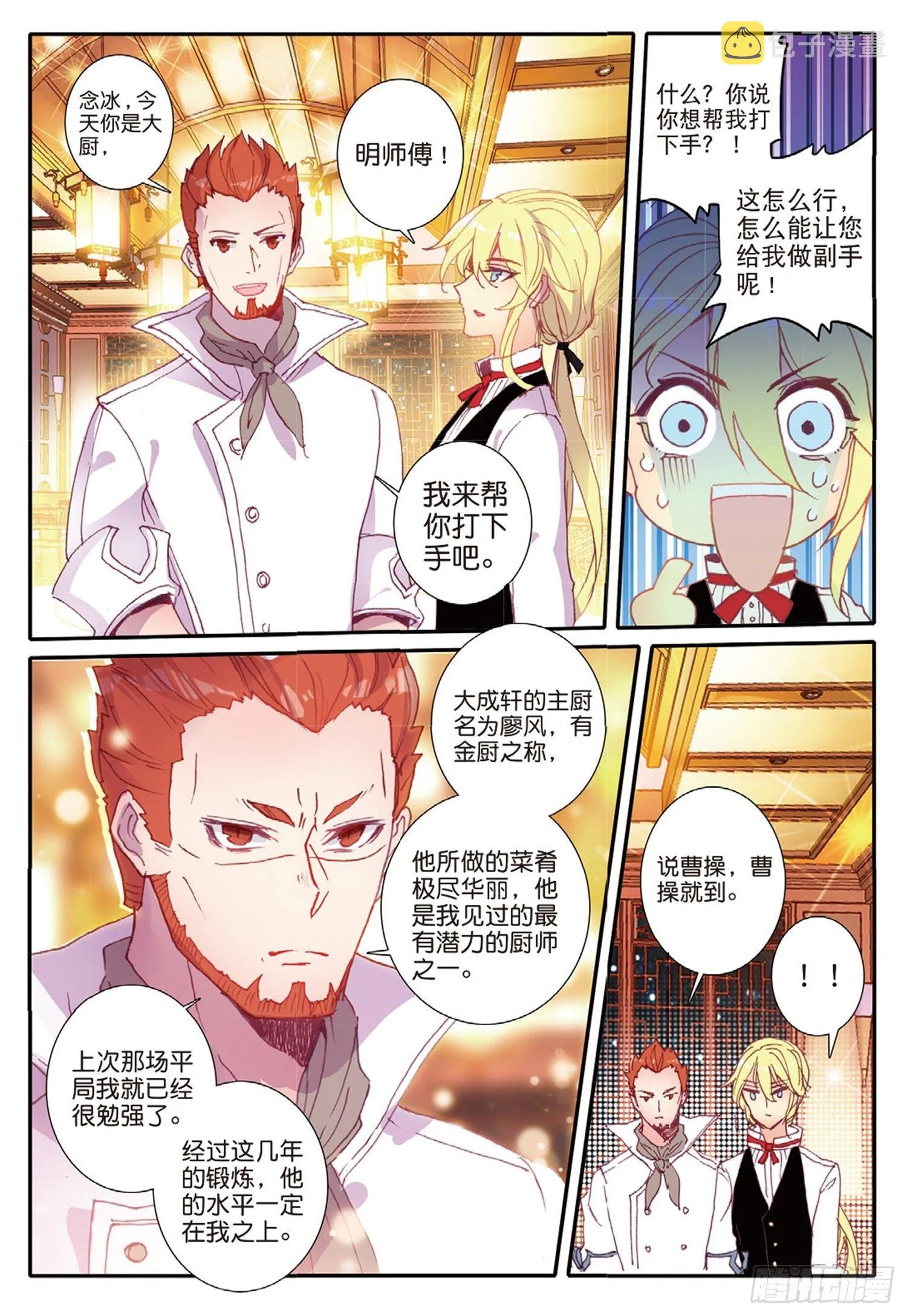 11 不知道该起什么名字 第15页
