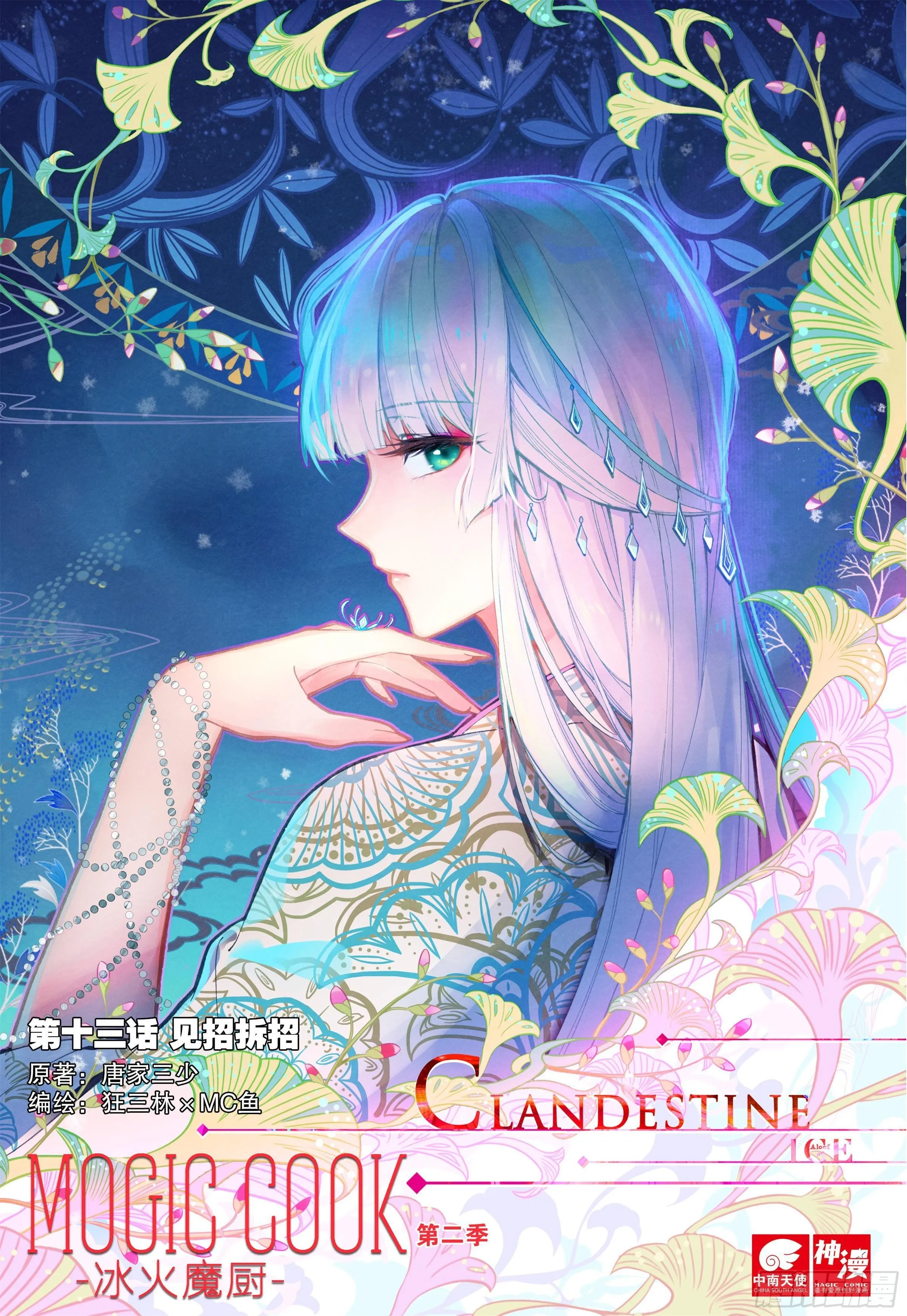 13 见招拆招 第1页