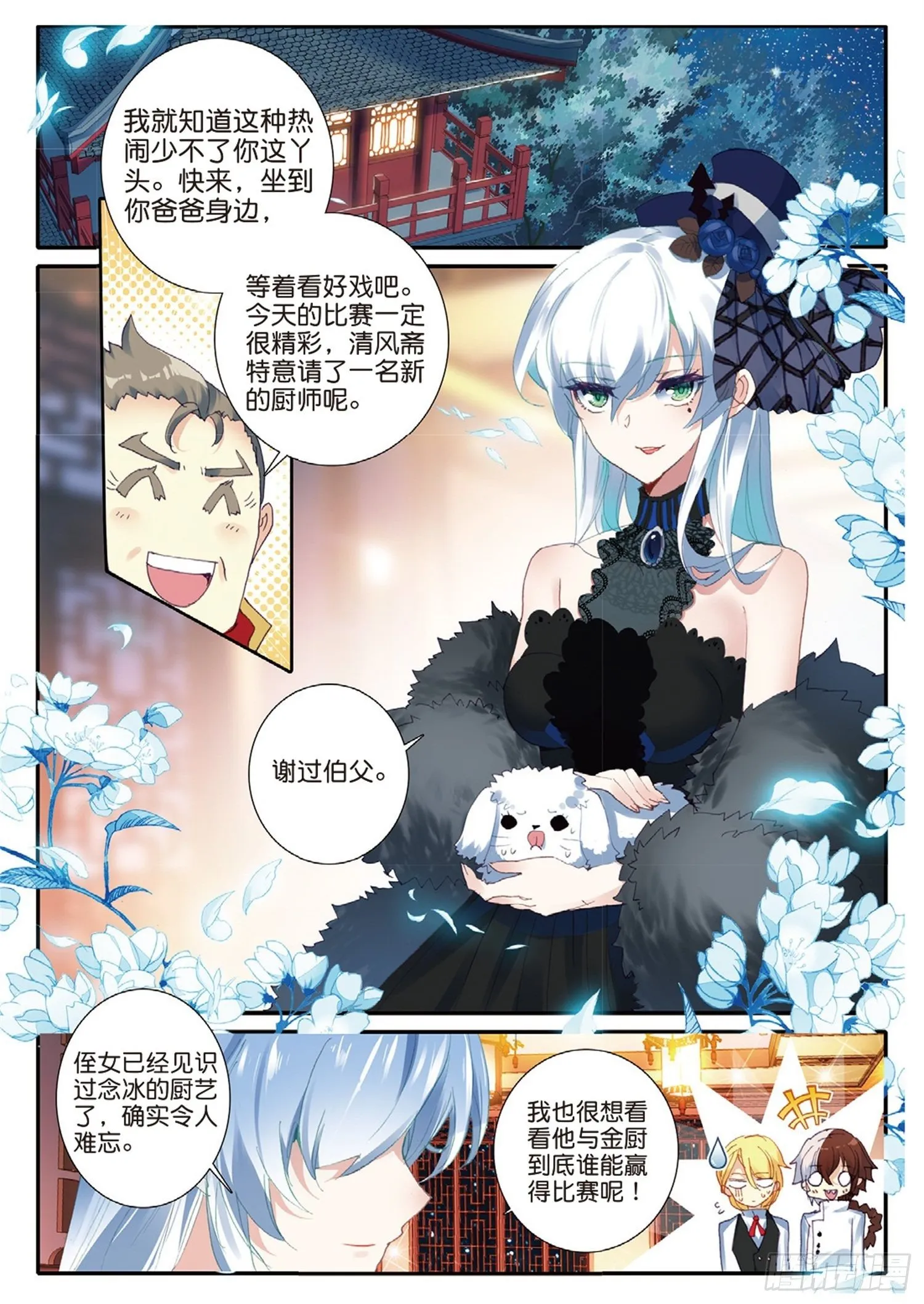 13 见招拆招 第2页