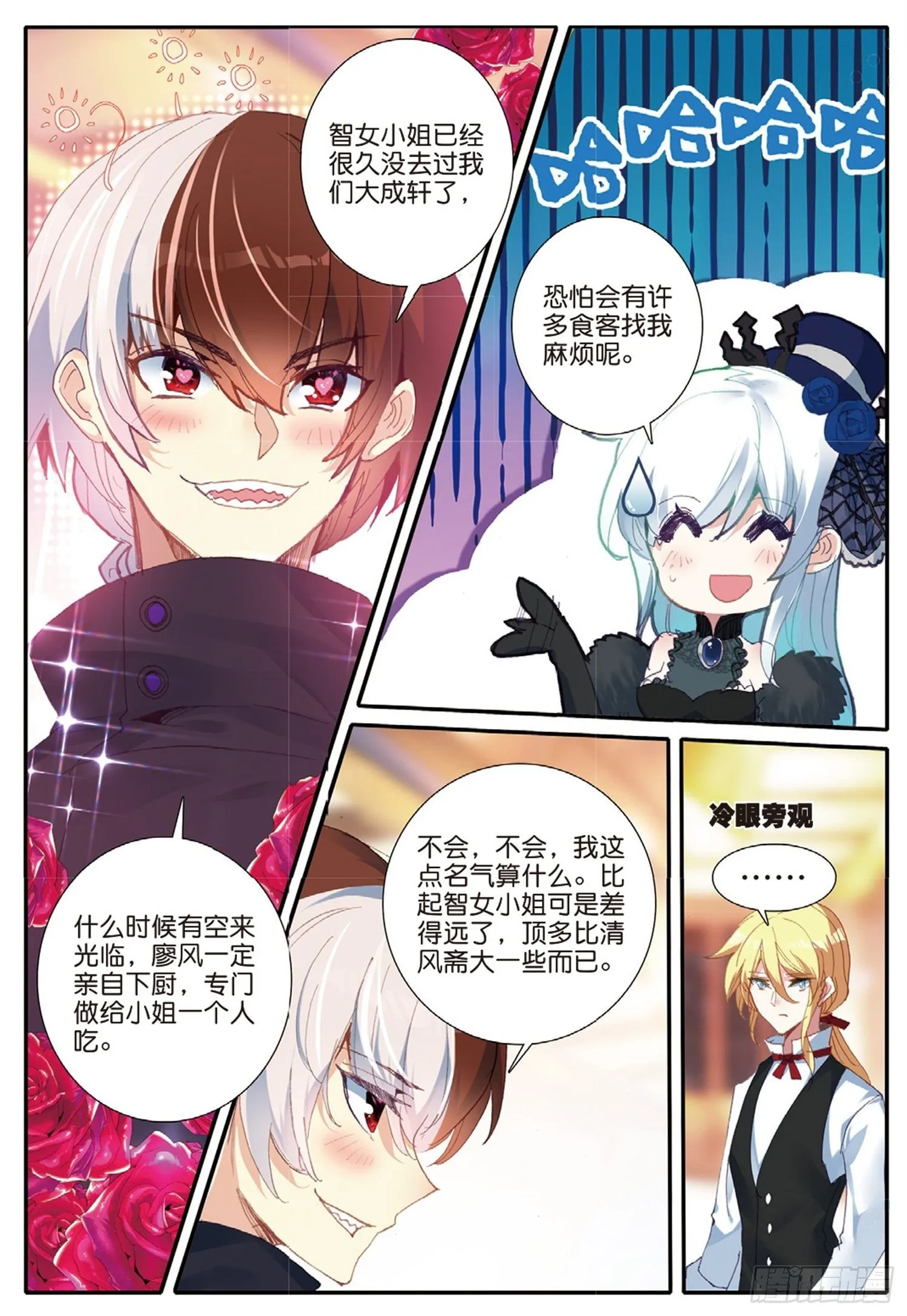 13 见招拆招 第3页