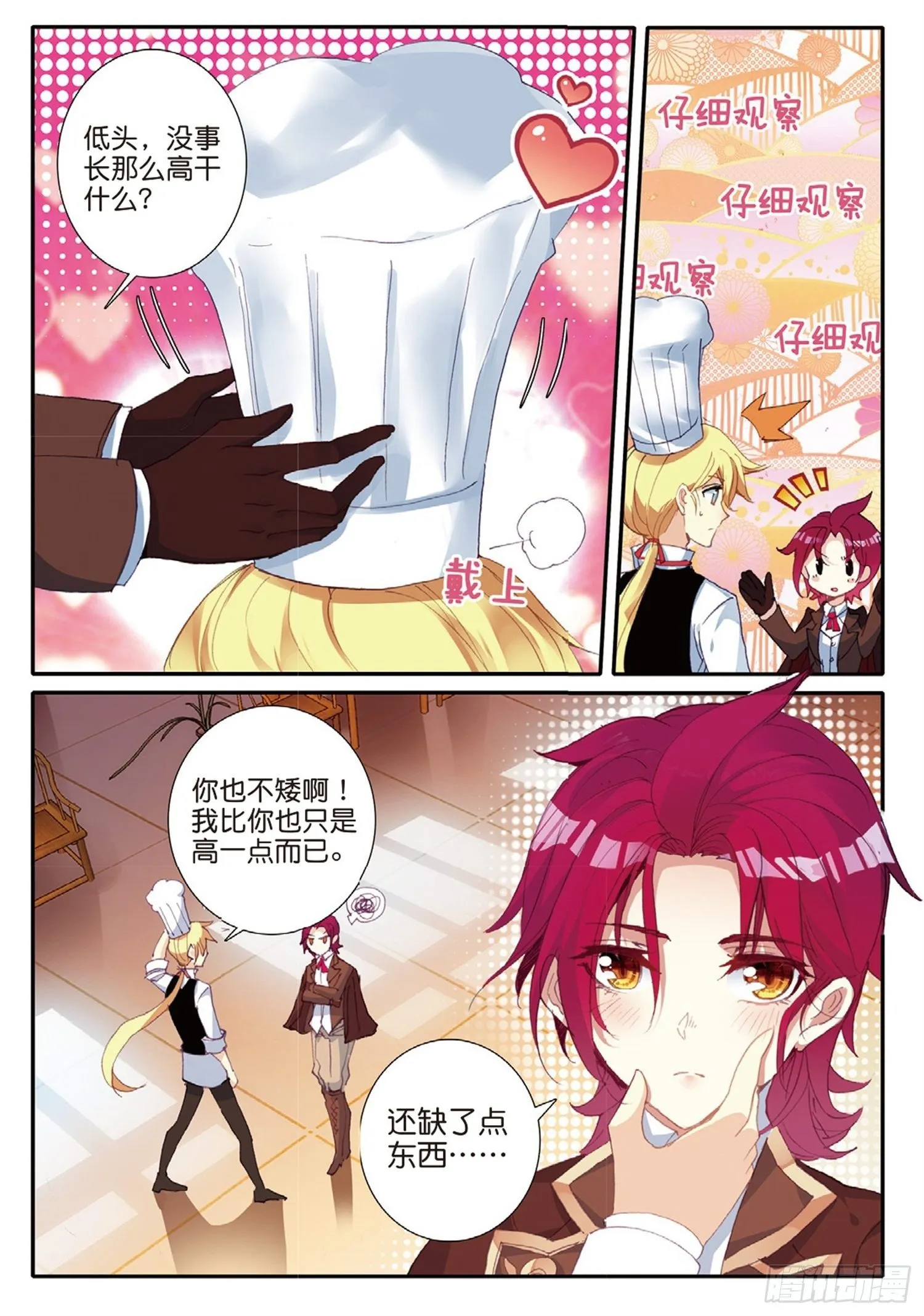 13 见招拆招 第4页