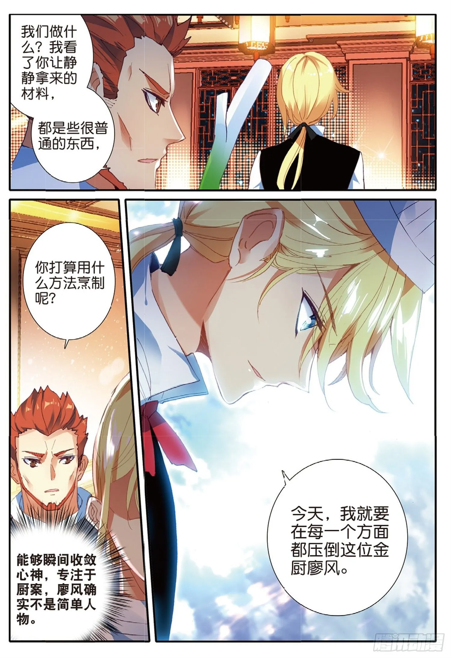 13 见招拆招 第7页