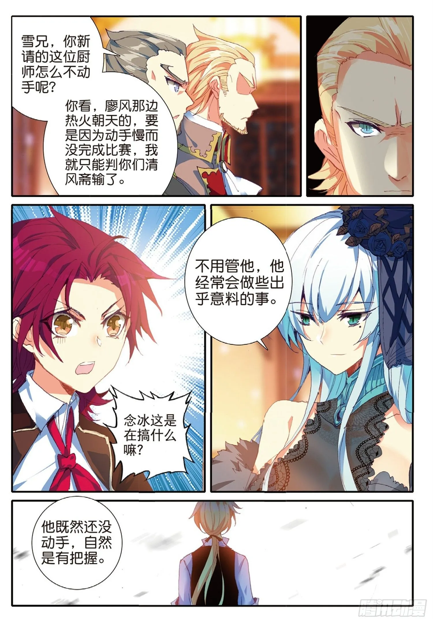 13 见招拆招 第9页