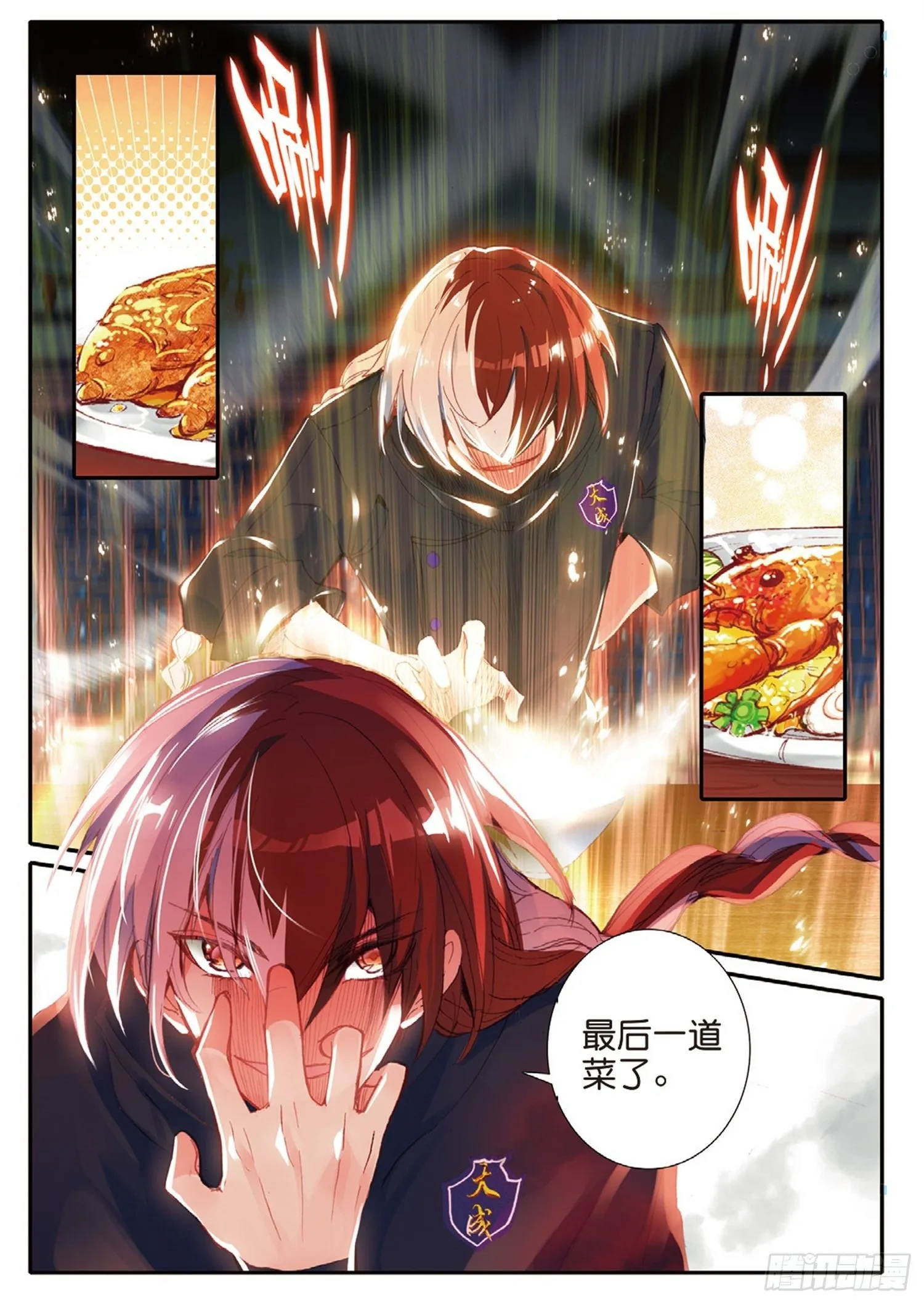 13 见招拆招 第10页