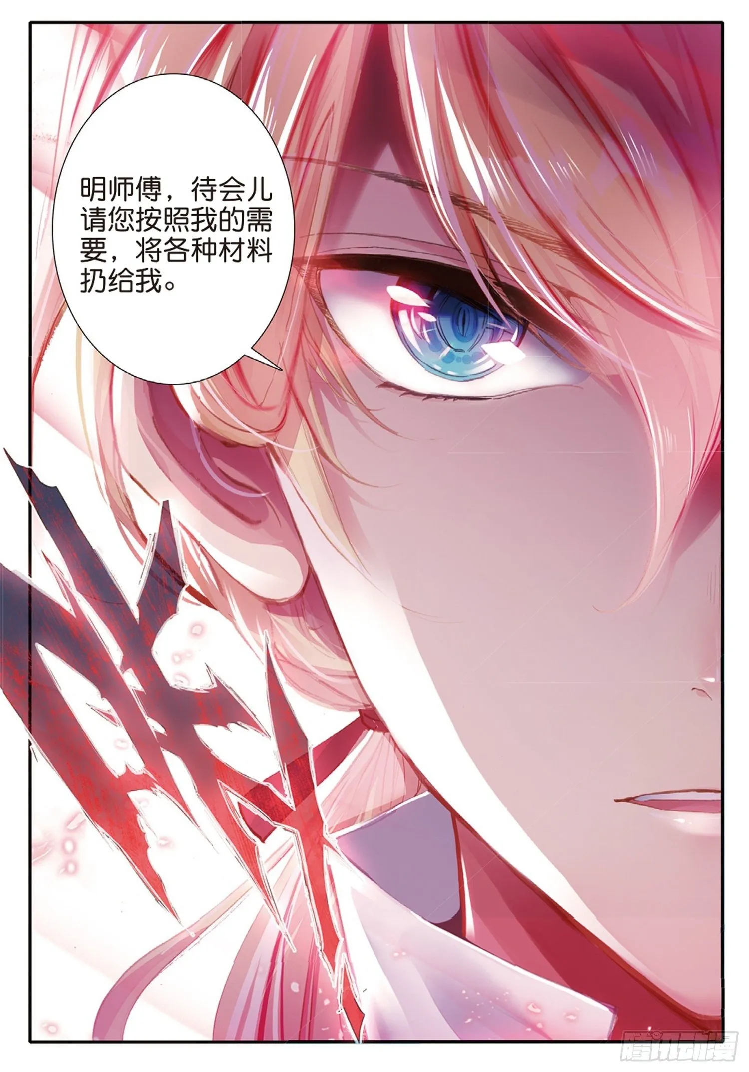 13 见招拆招 第12页
