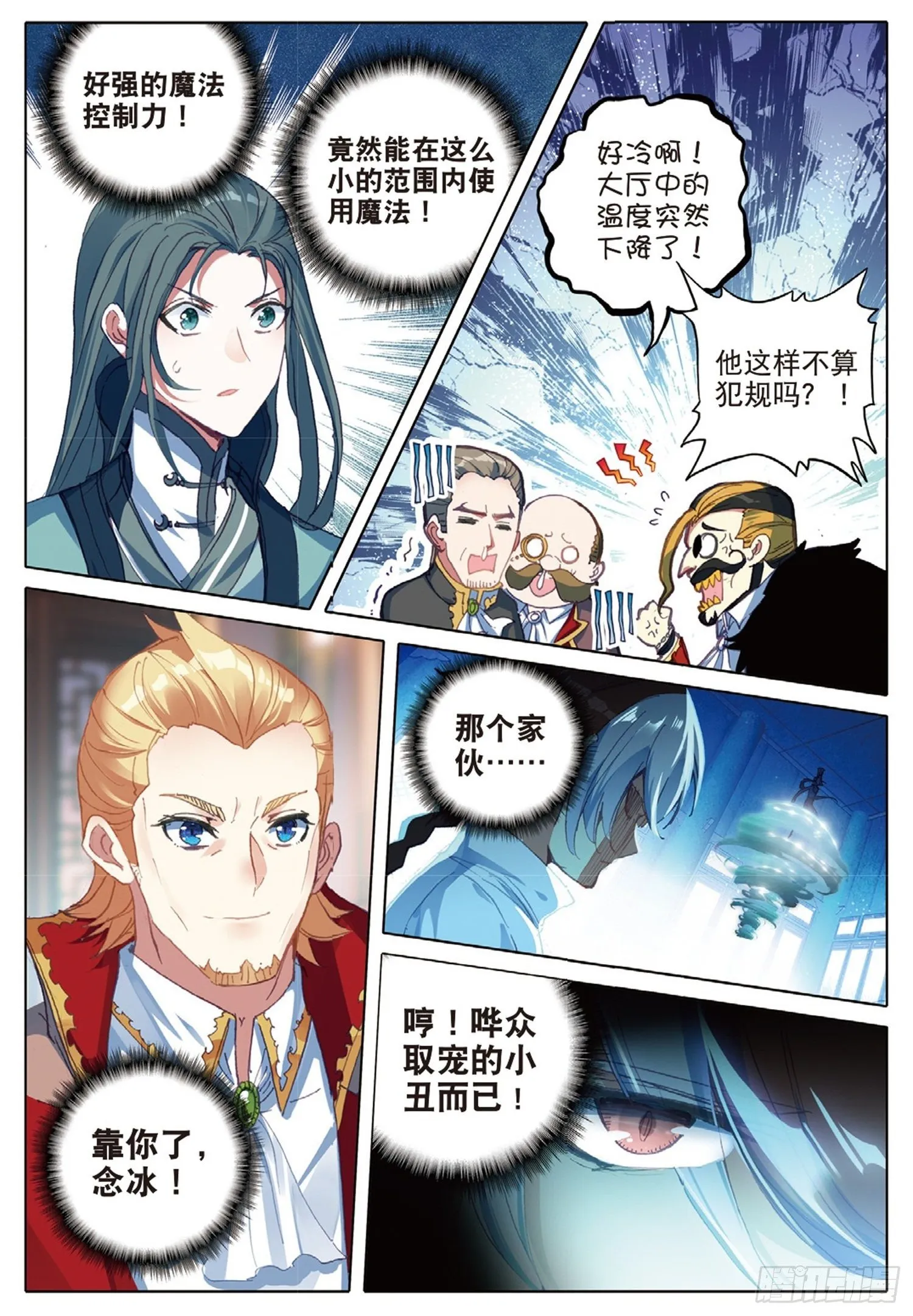 14 以华丽破华丽 第6页
