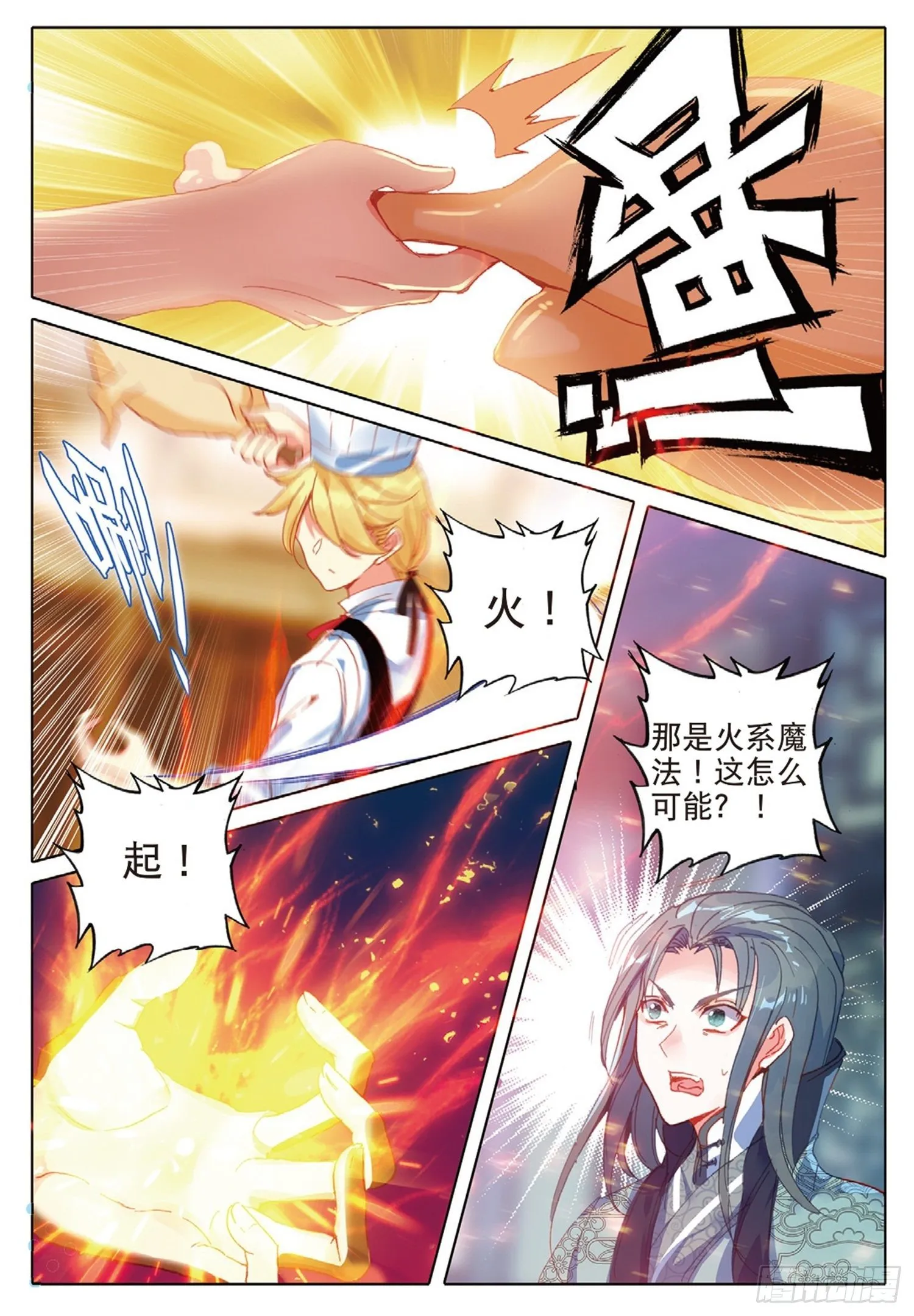 14 以华丽破华丽 第10页