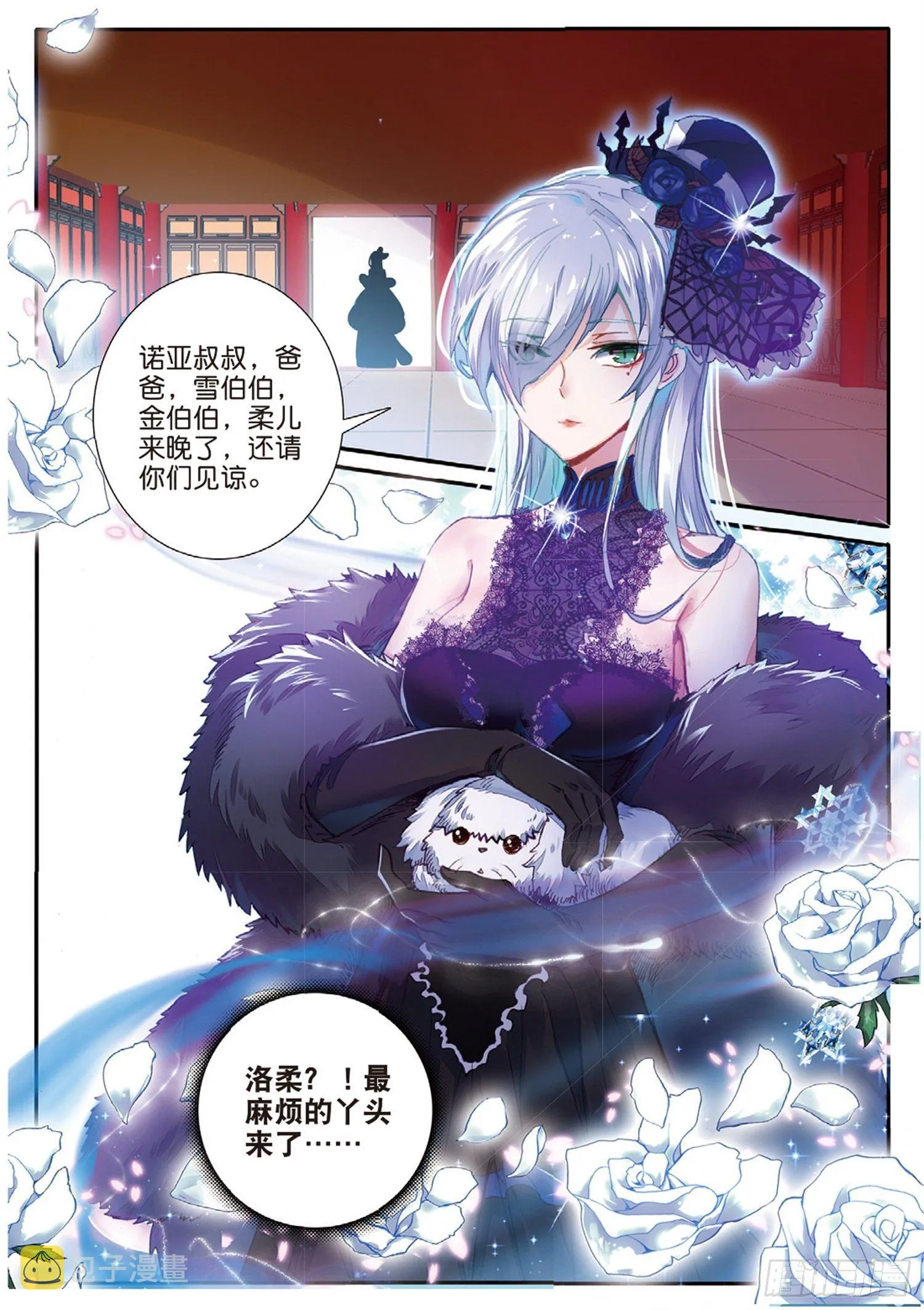 12 做人不要太嚣张 第15页