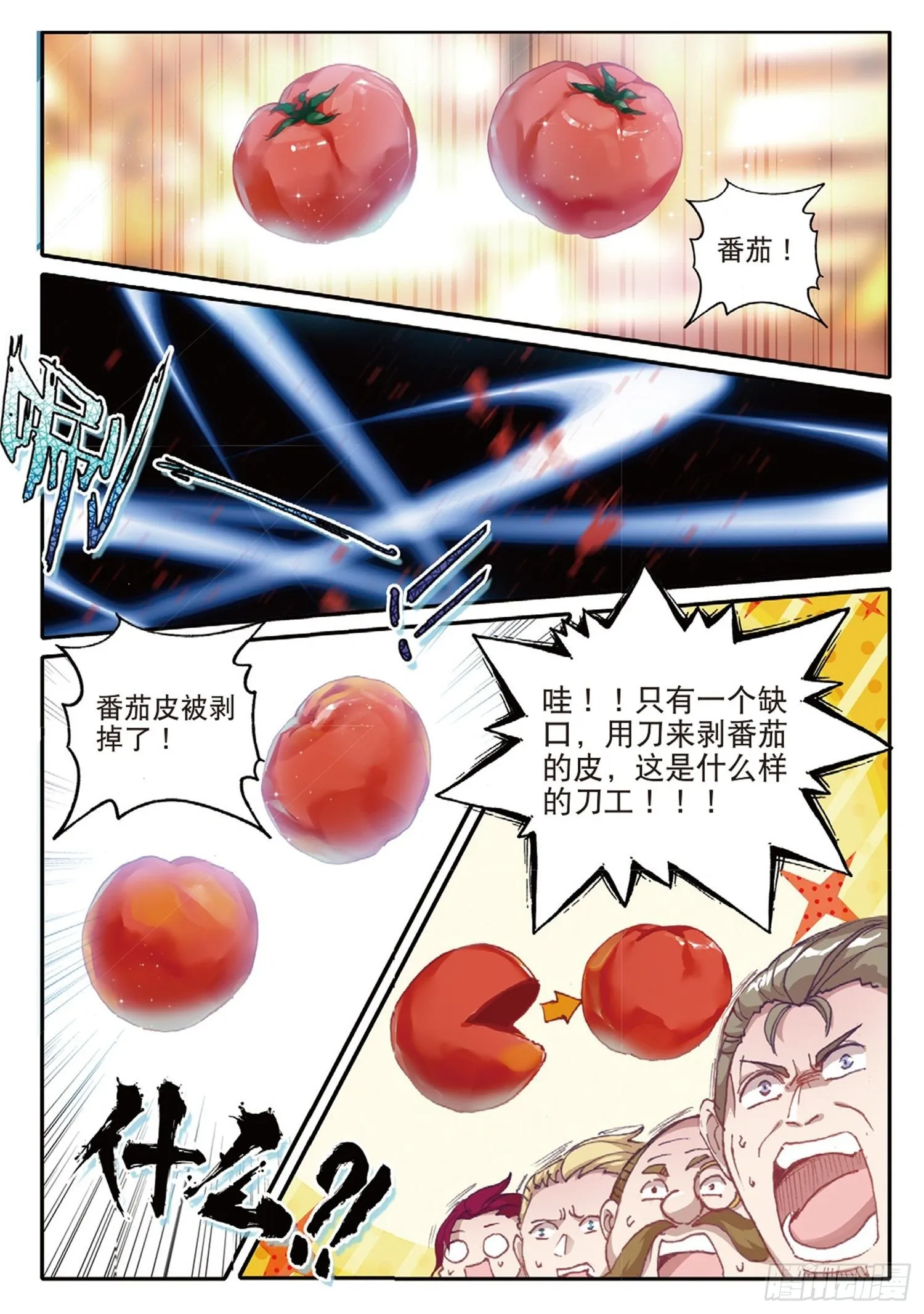 15 翻云覆雨 第2页