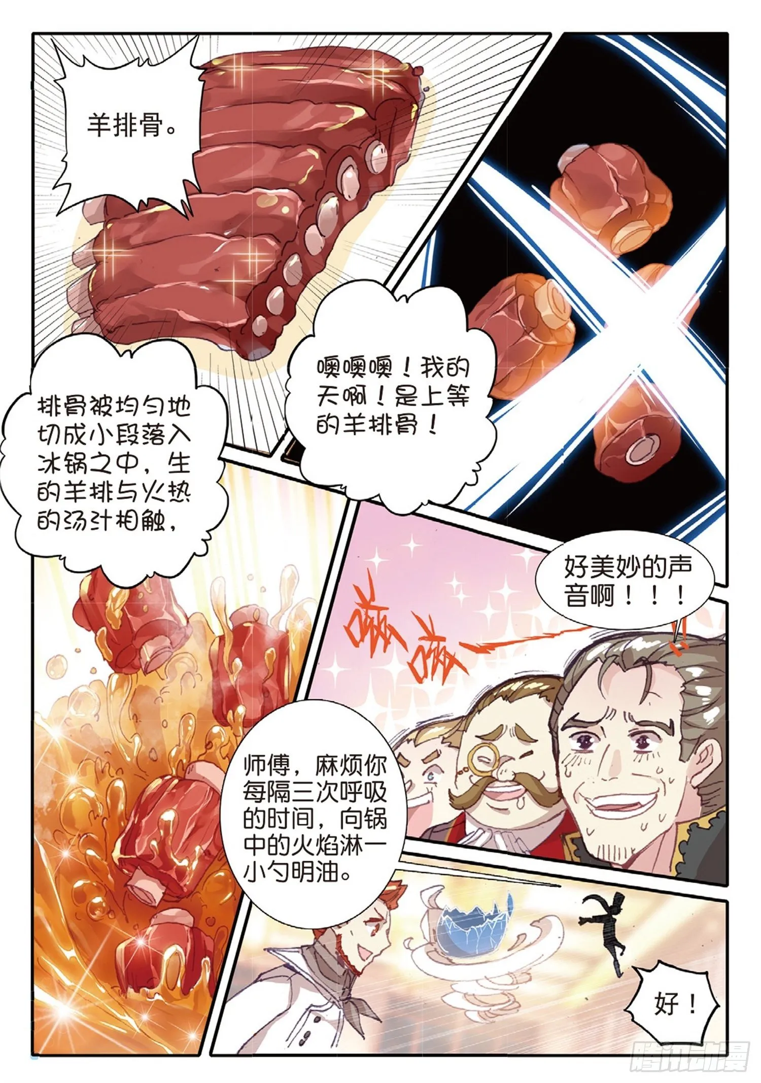 15 翻云覆雨 第4页