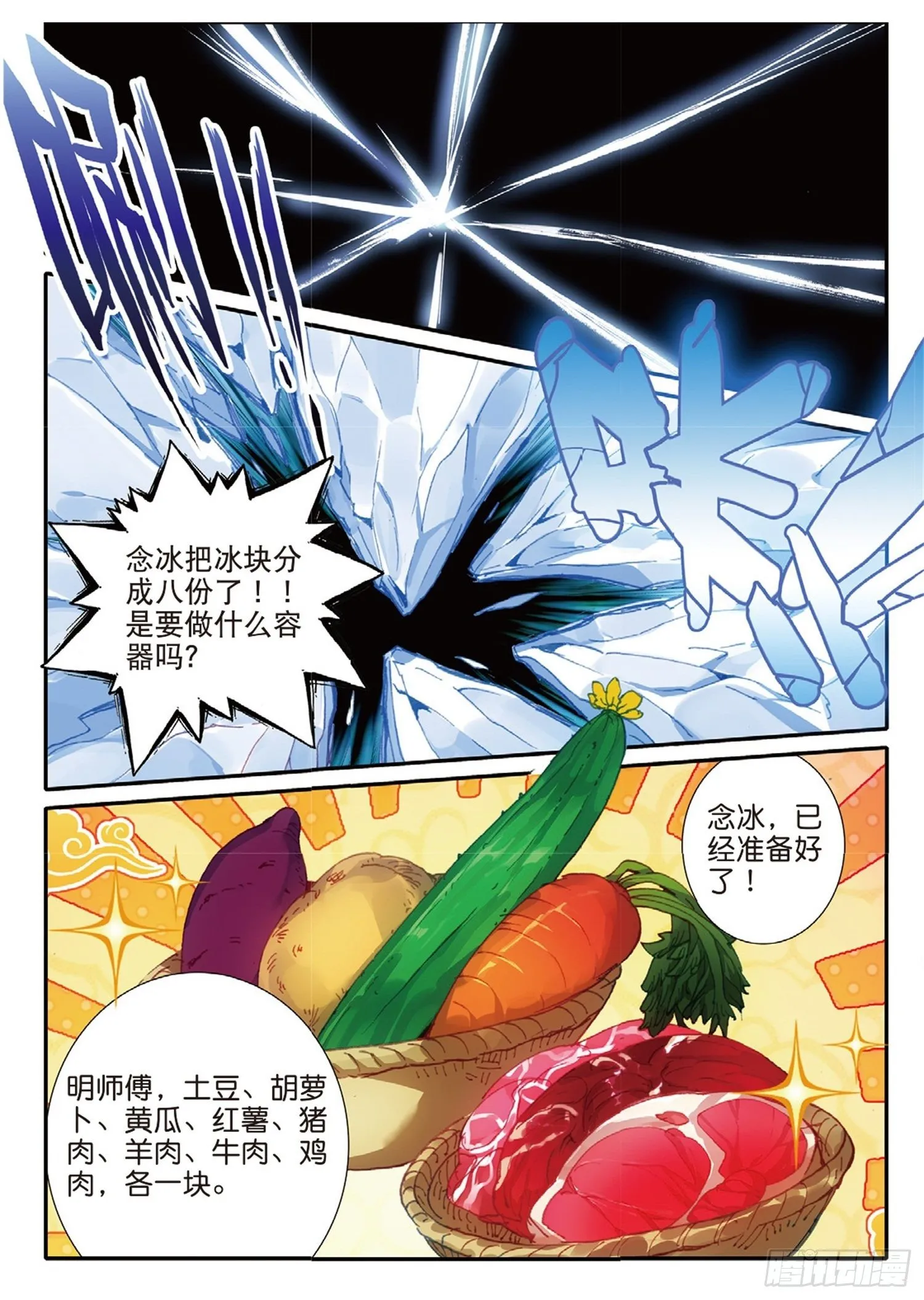 15 翻云覆雨 第6页