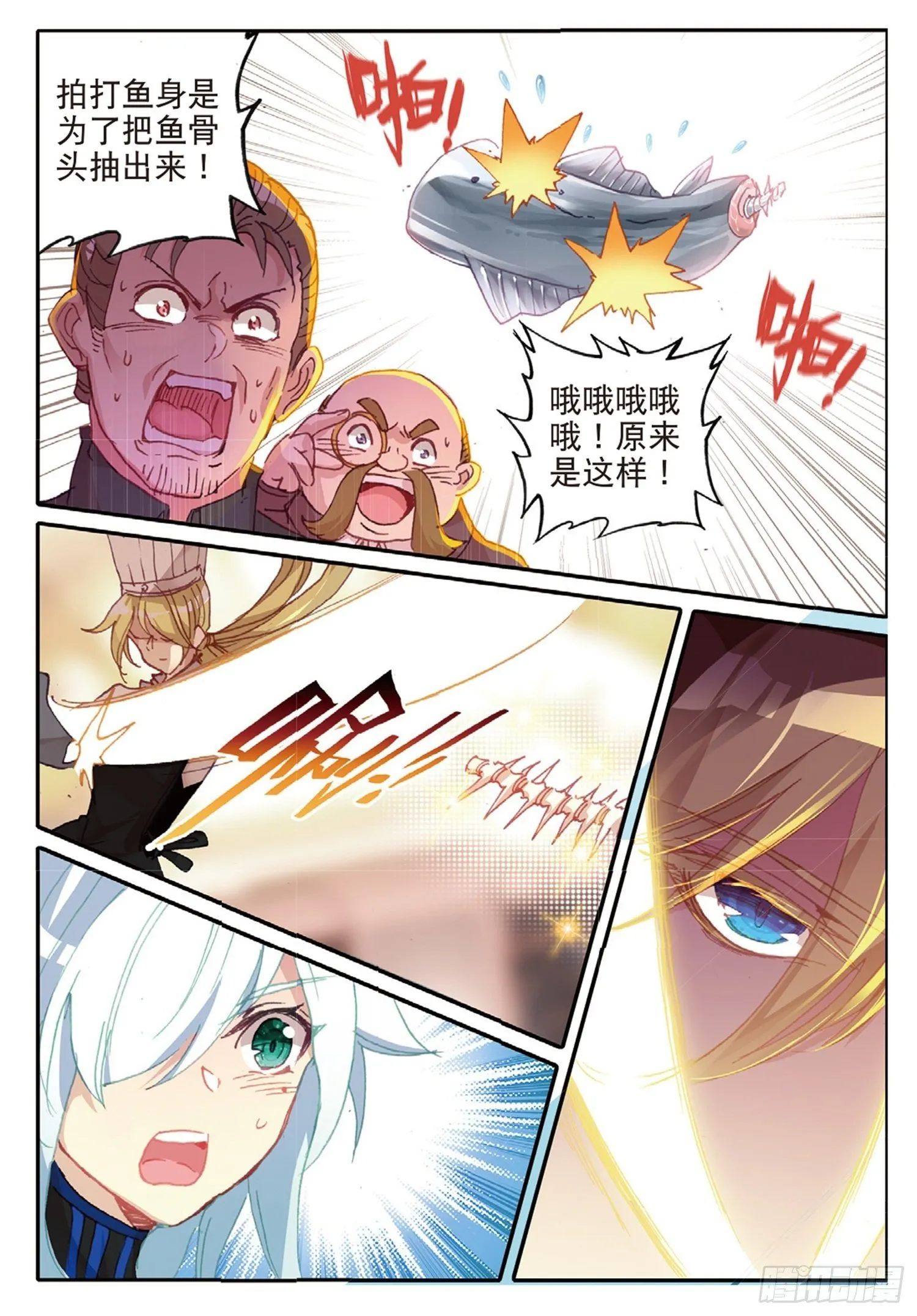 15 翻云覆雨 第9页