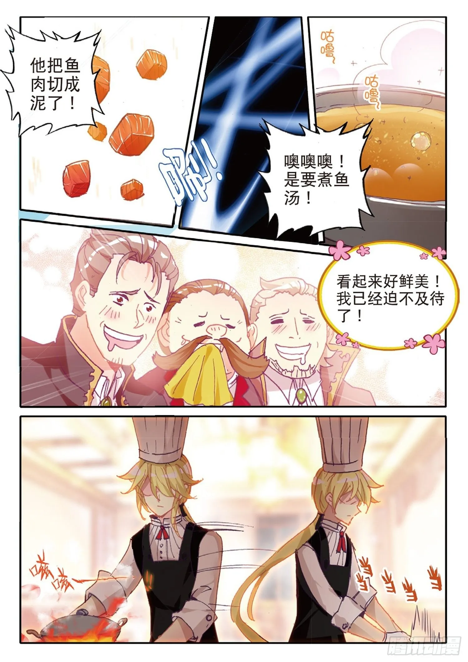 15 翻云覆雨 第10页