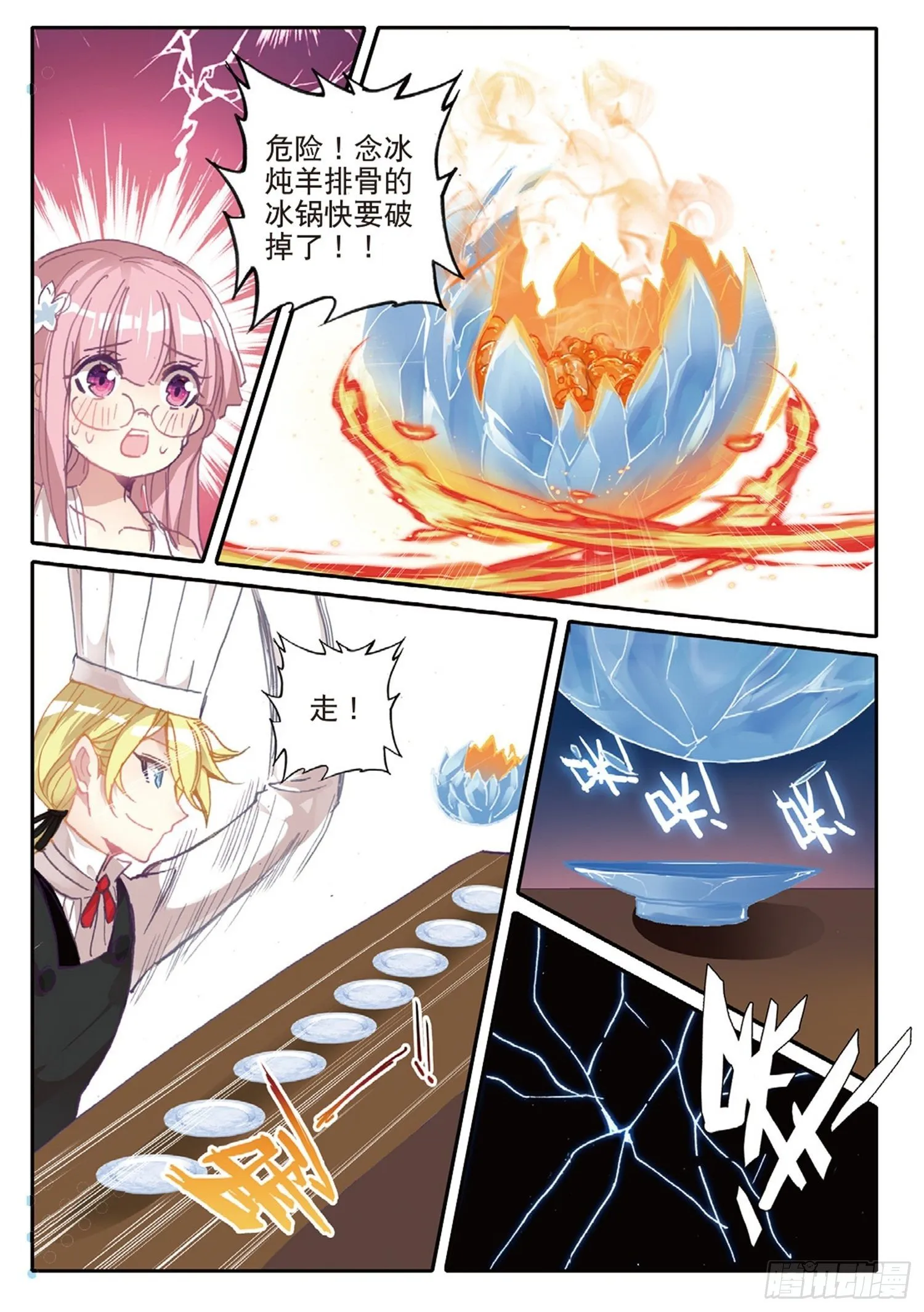 15 翻云覆雨 第12页