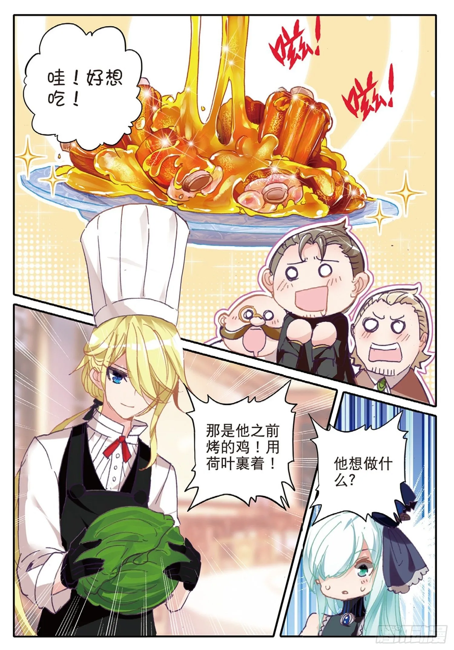 15 翻云覆雨 第13页