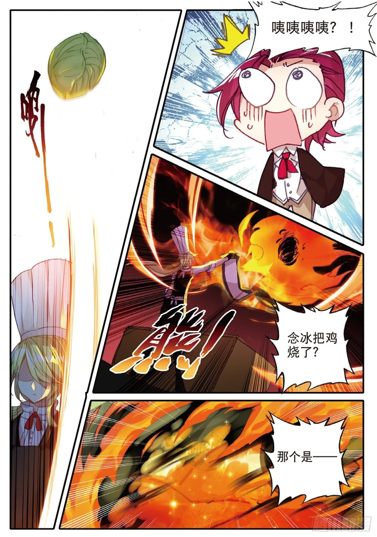 15 翻云覆雨 第14页