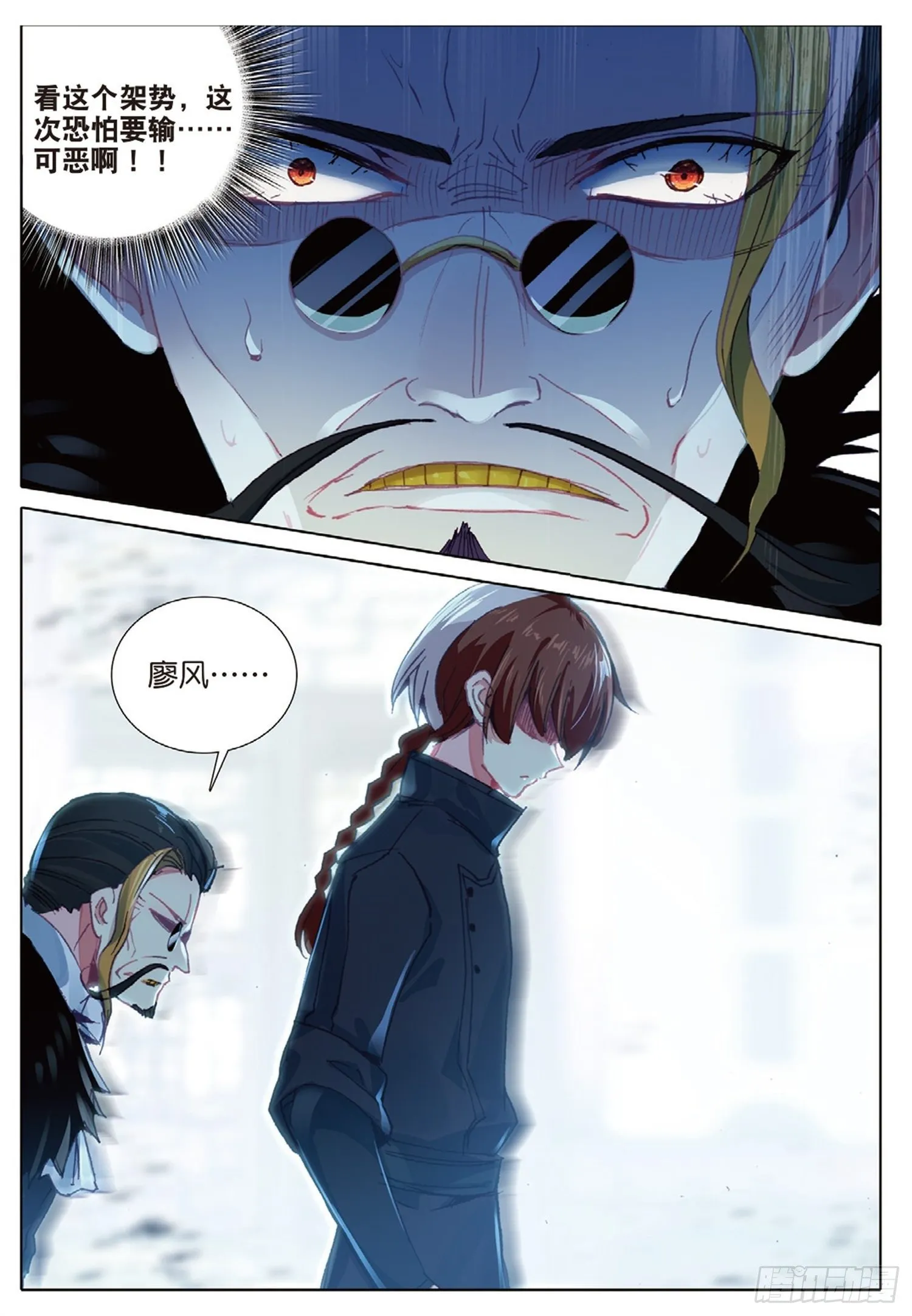 16 你是我的眼 第2页